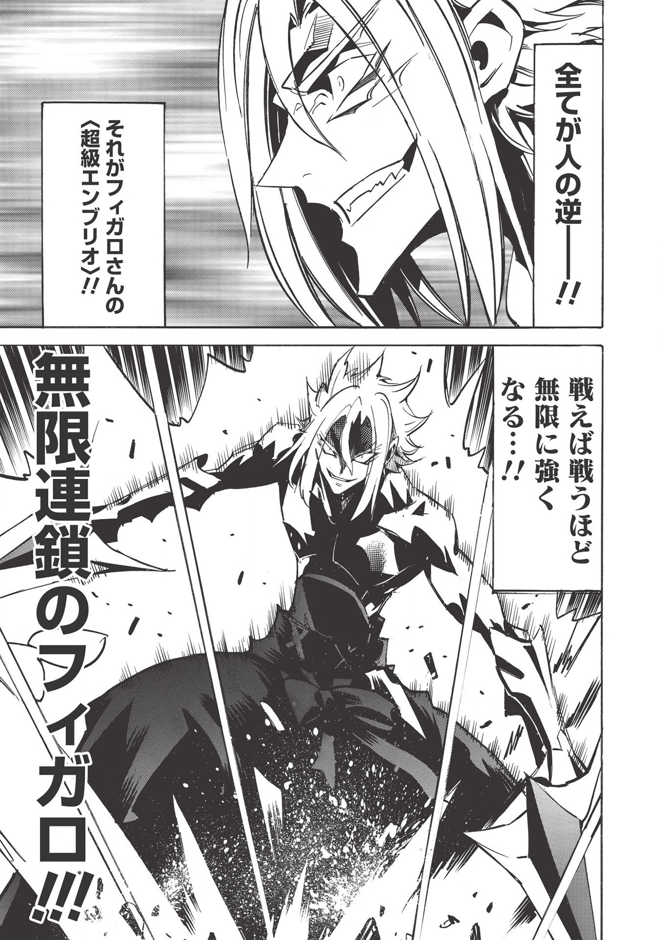 INFINITE DENDROGRAM - raw - Chapter 36 - https://jpdd.ccdd.to/JPDD/infinitedendrogram/155943/w3fdjs3byc5.jpg