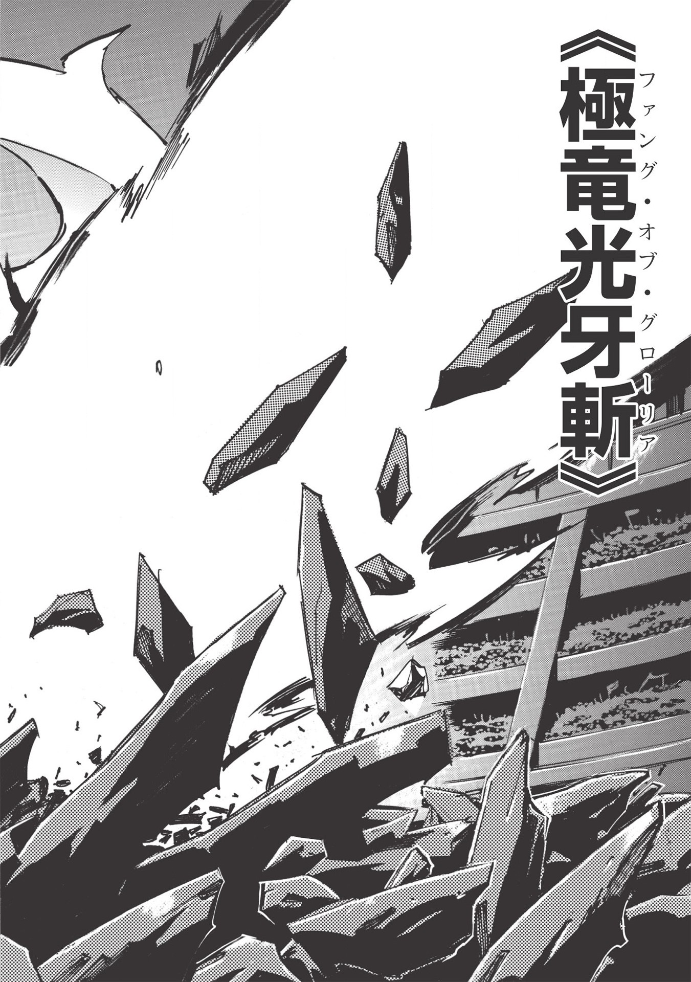 INFINITE DENDROGRAM - raw - Chapter 36 - https://jpdd.ccdd.to/JPDD/infinitedendrogram/155943/y1eptlbubbf.jpg