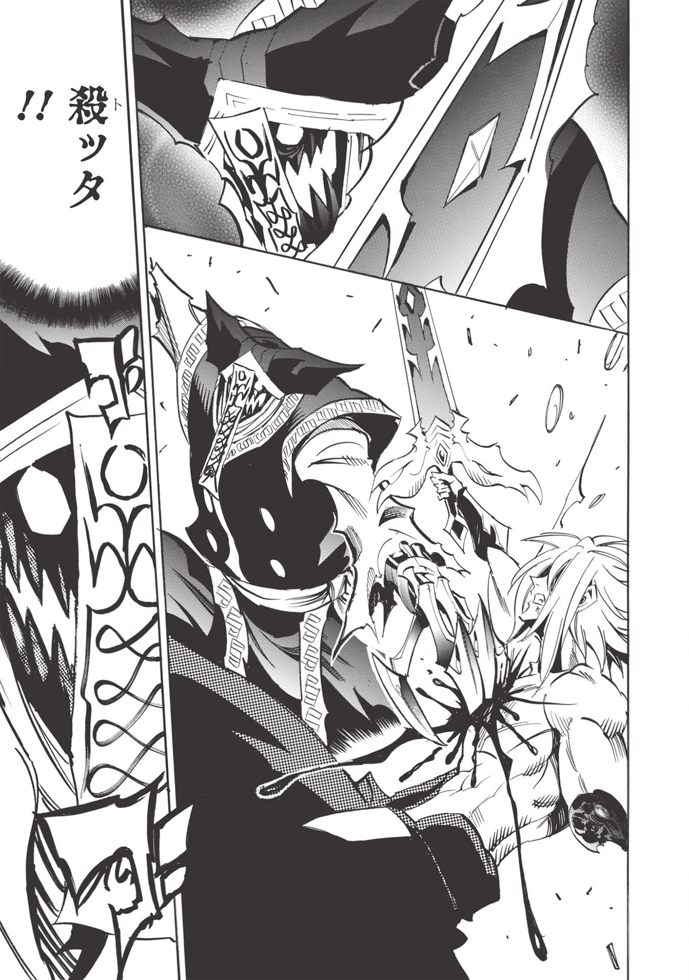 INFINITE DENDROGRAM - raw - Chapter 36 - https://jpdd.ccdd.to/JPDD/infinitedendrogram/155943/ypml3yb5ber.jpg