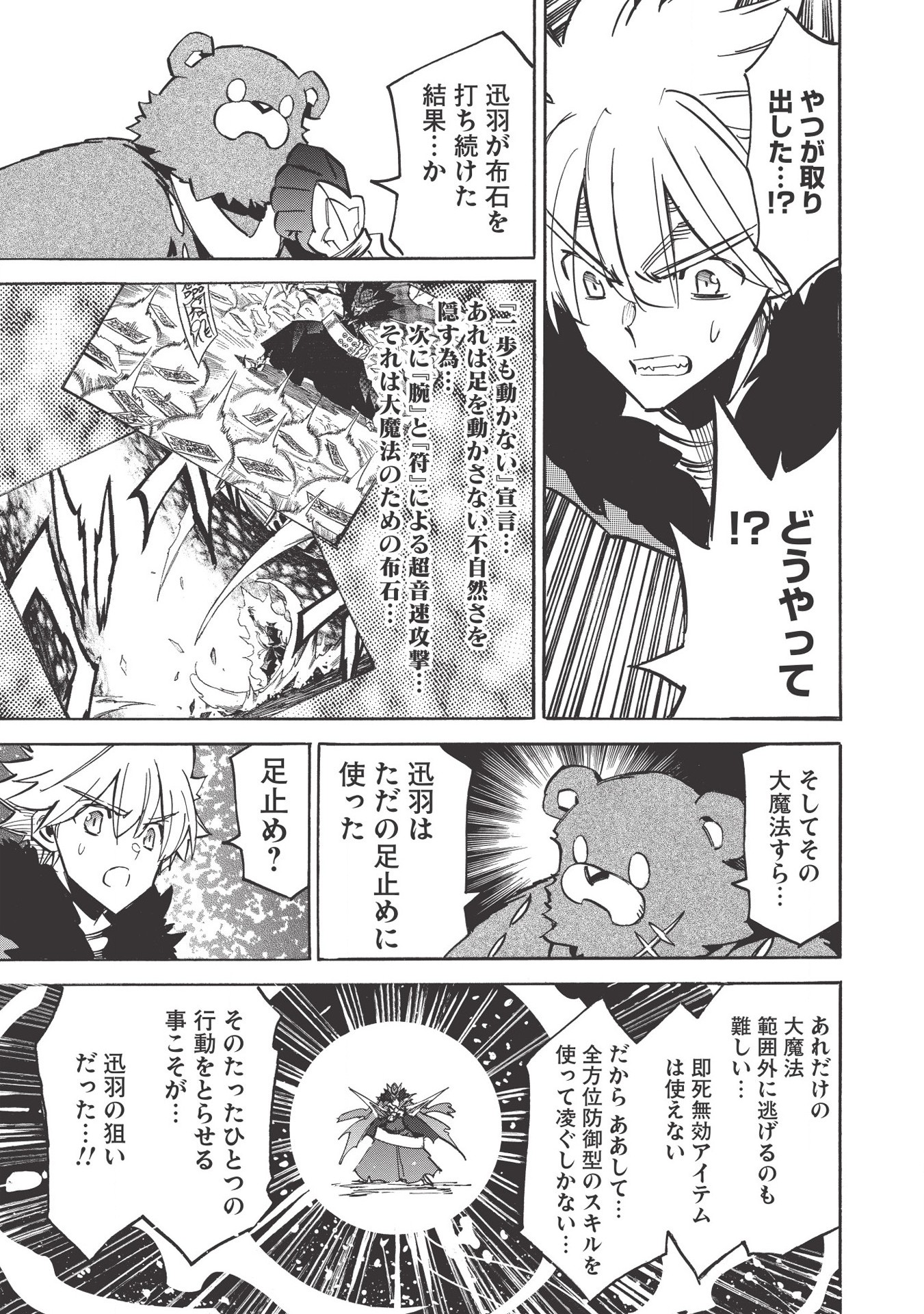 INFINITE DENDROGRAM - raw - Chapter 35 - https://jpdd.ccdd.to/JPDD/infinitedendrogram/155944/23jpxir0bme.jpg