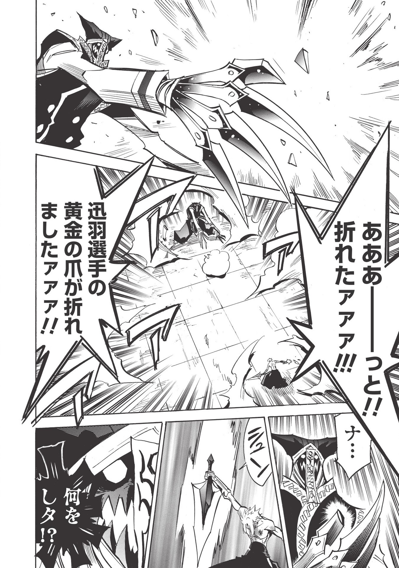 INFINITE DENDROGRAM - raw - Chapter 35 - https://jpdd.ccdd.to/JPDD/infinitedendrogram/155944/3n3s2otrtjl.jpg