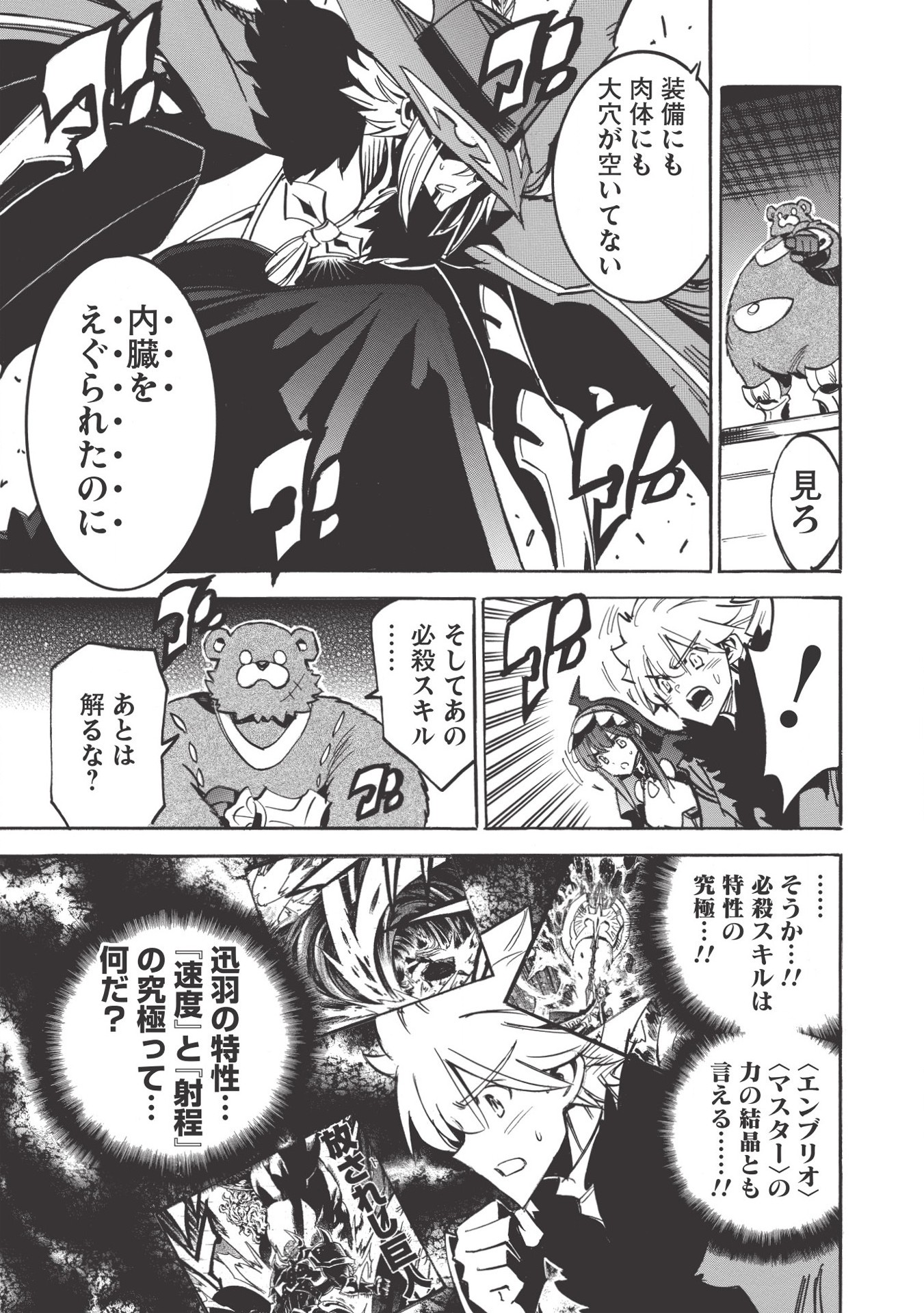 INFINITE DENDROGRAM - raw - Chapter 35 - https://jpdd.ccdd.to/JPDD/infinitedendrogram/155944/520ftv0uivd.jpg