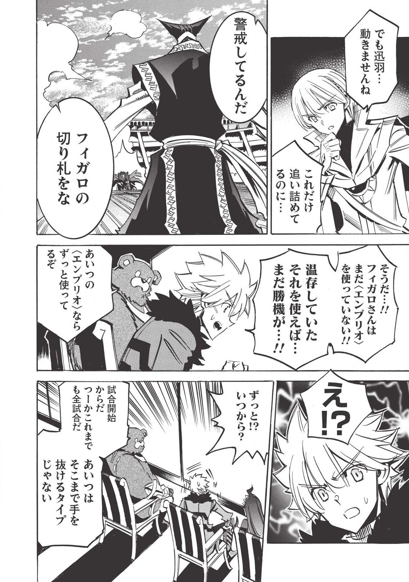 INFINITE DENDROGRAM - raw - Chapter 35 - https://jpdd.ccdd.to/JPDD/infinitedendrogram/155944/5qpvy2mux40.jpg