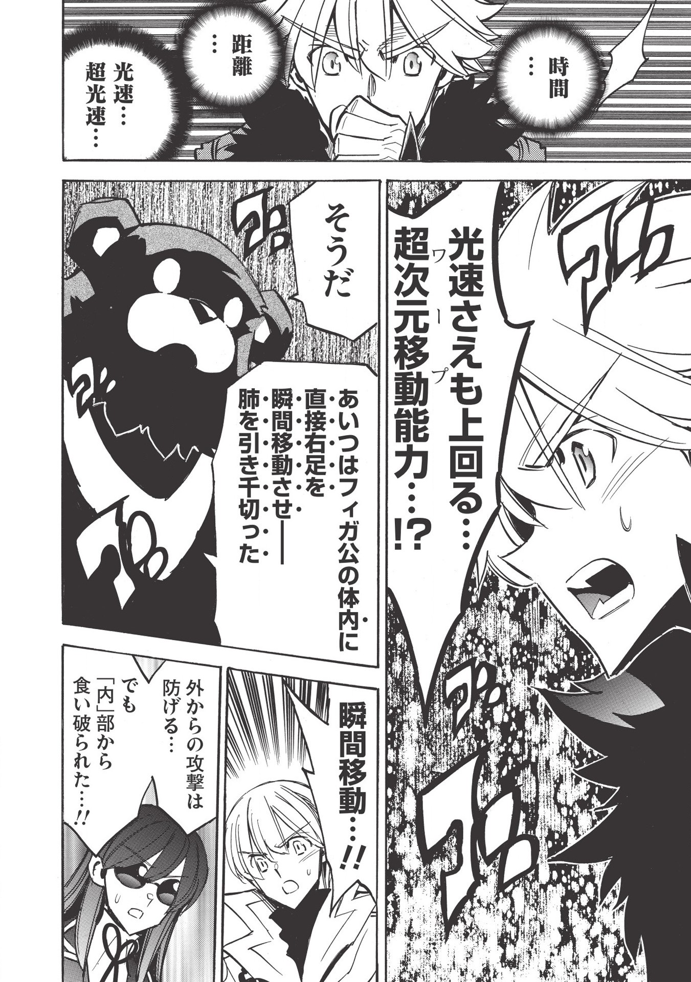 INFINITE DENDROGRAM - raw - Chapter 35 - https://jpdd.ccdd.to/JPDD/infinitedendrogram/155944/azlen45qxjf.jpg