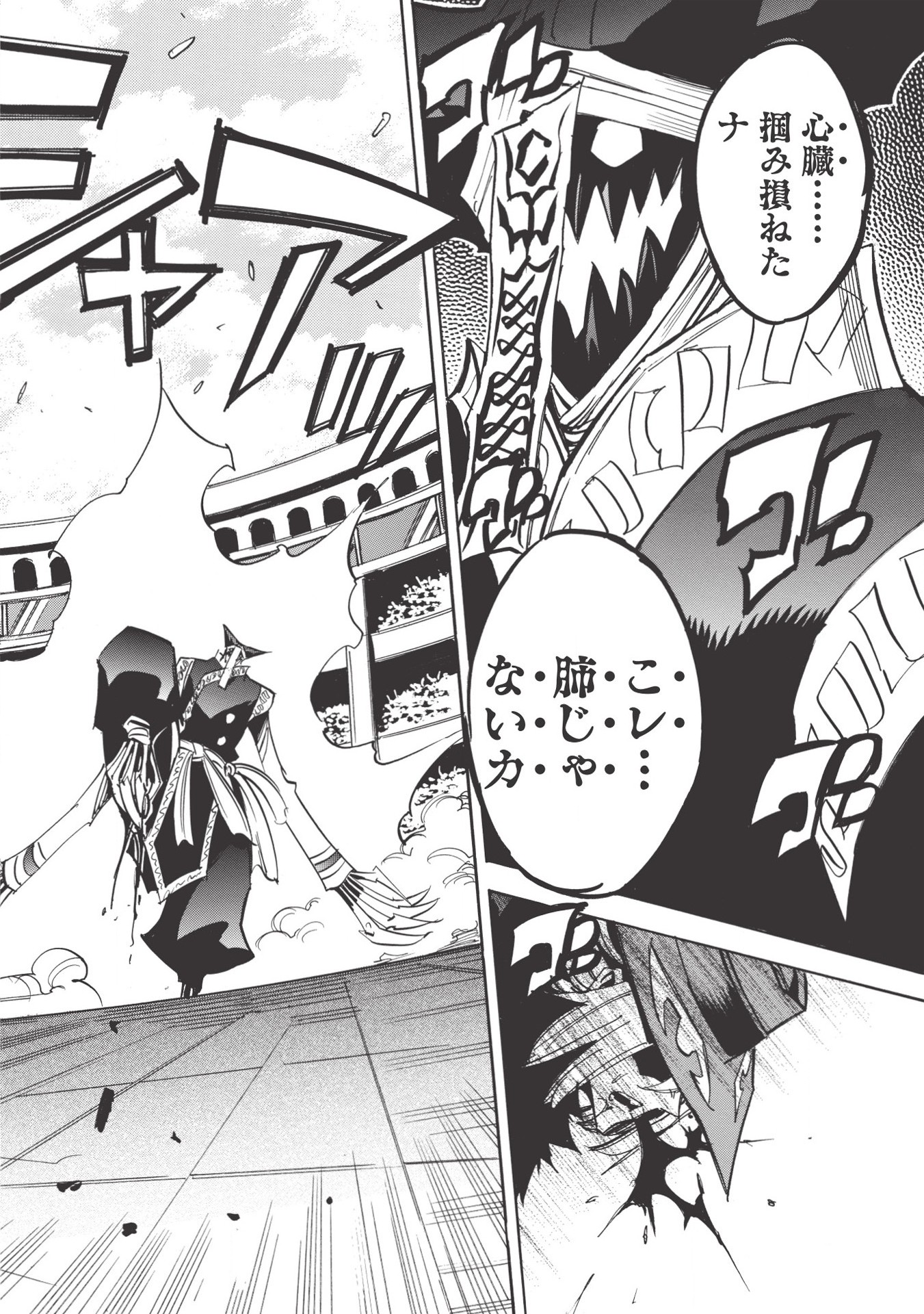 INFINITE DENDROGRAM - raw - Chapter 35 - https://jpdd.ccdd.to/JPDD/infinitedendrogram/155944/gch0vtv511b.jpg