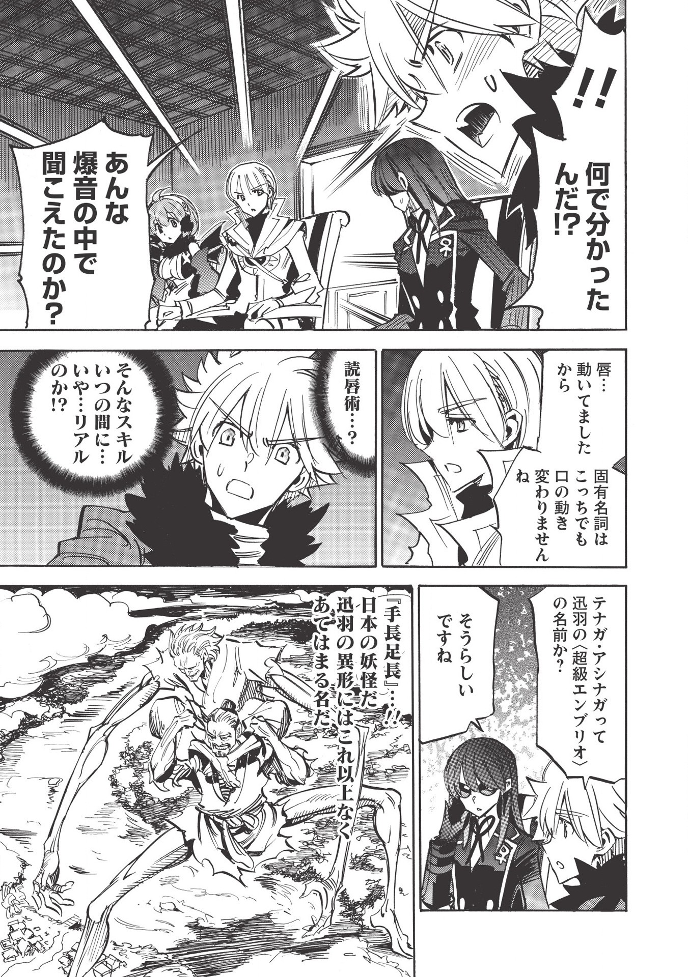 INFINITE DENDROGRAM - raw - Chapter 35 - https://jpdd.ccdd.to/JPDD/infinitedendrogram/155944/h1avs1zczmd.jpg