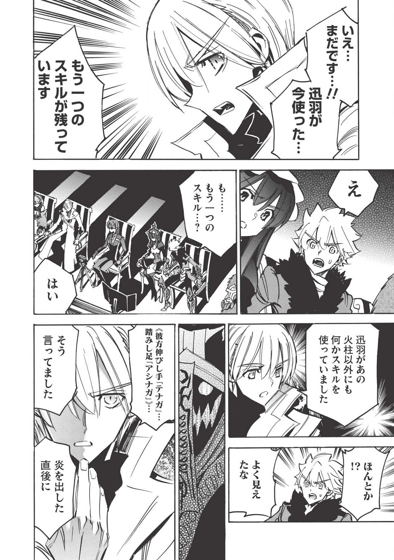 INFINITE DENDROGRAM - raw - Chapter 35 - https://jpdd.ccdd.to/JPDD/infinitedendrogram/155944/jo3ksjyiffk.jpg