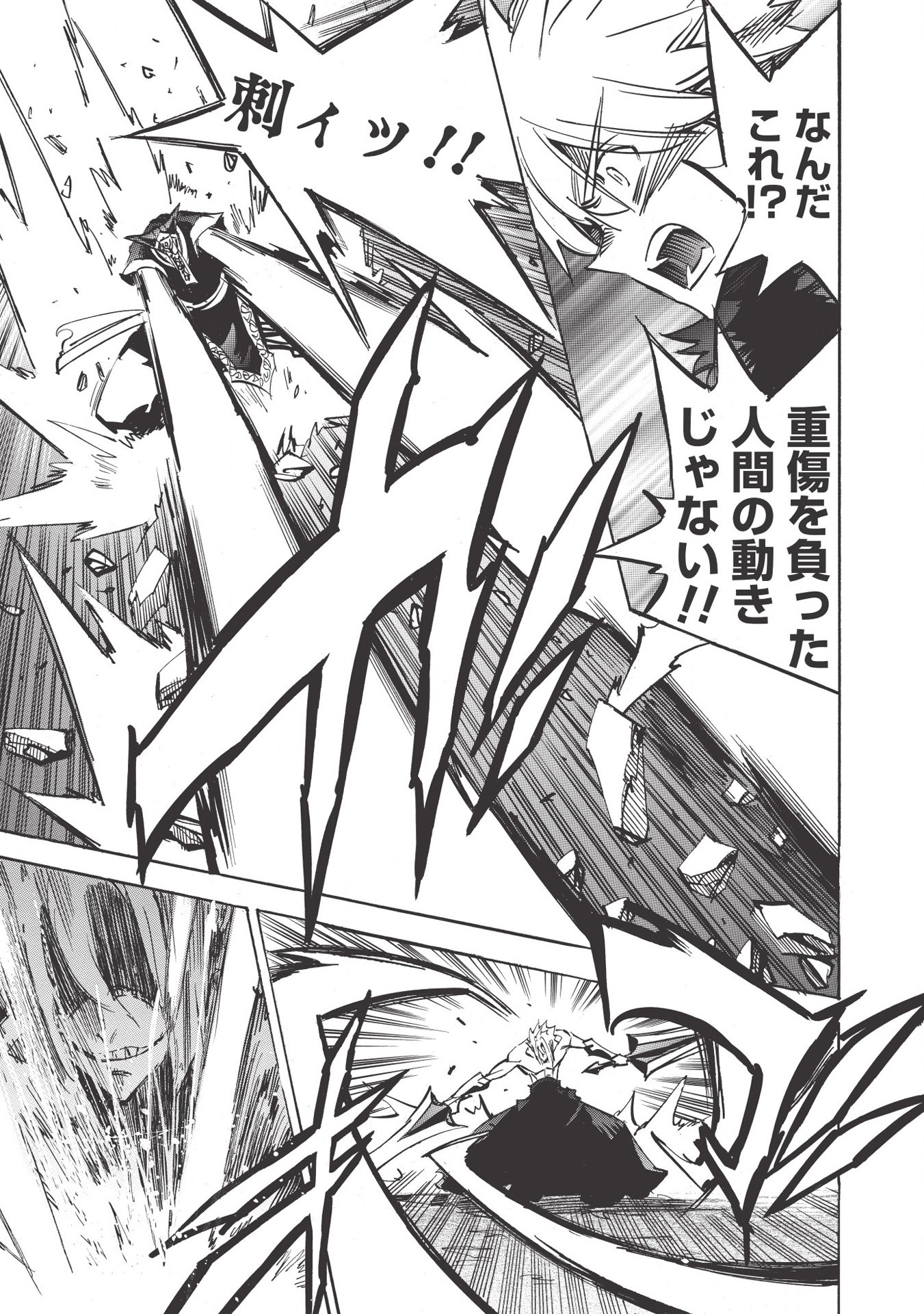 INFINITE DENDROGRAM - raw - Chapter 35 - https://jpdd.ccdd.to/JPDD/infinitedendrogram/155944/numk5eymfgp.jpg