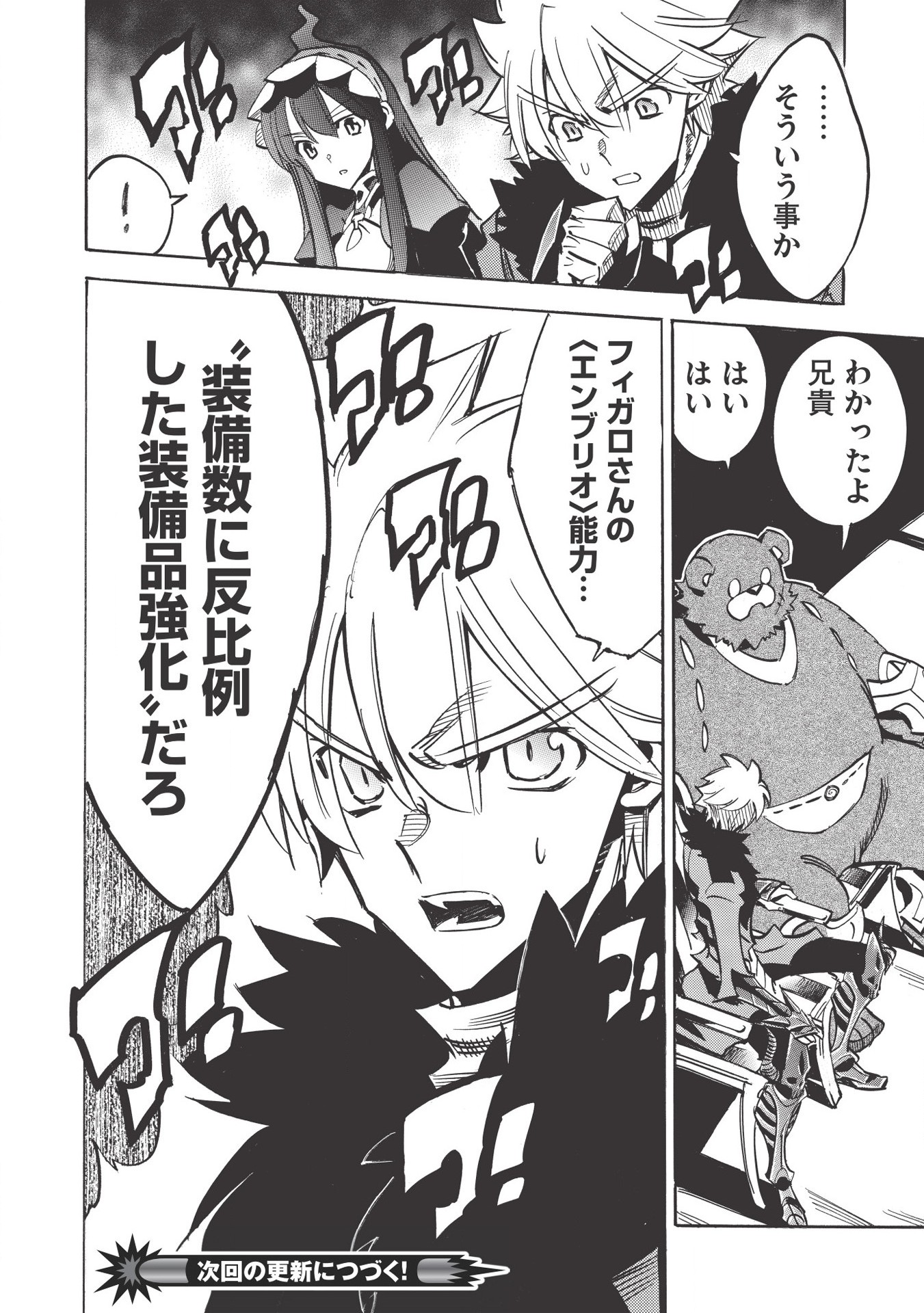 INFINITE DENDROGRAM - raw - Chapter 35 - https://jpdd.ccdd.to/JPDD/infinitedendrogram/155944/ppi55jxzefo.jpg