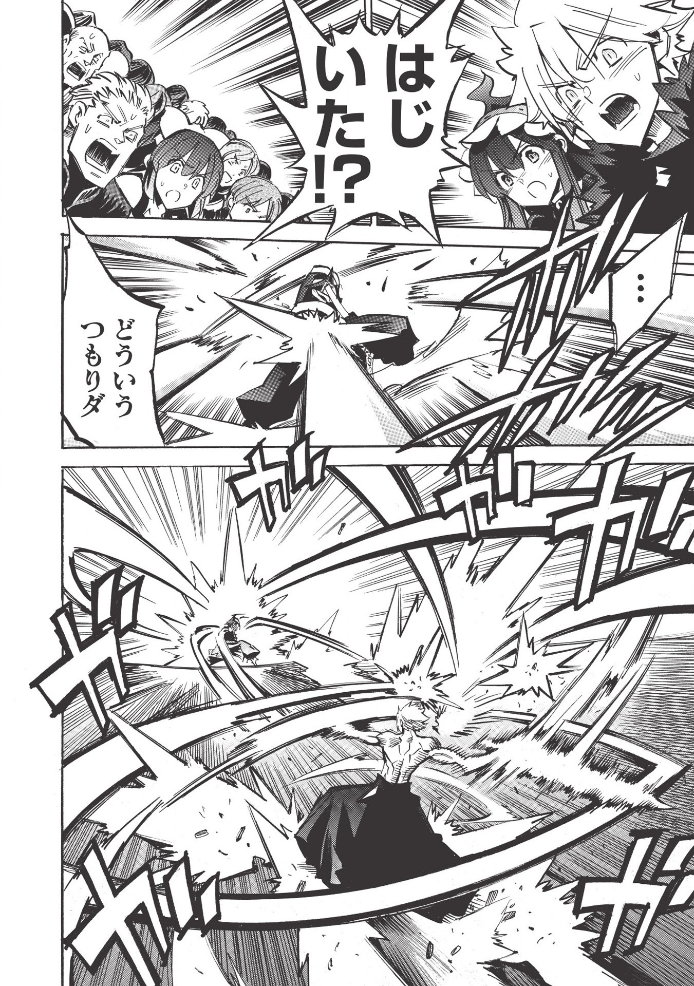 INFINITE DENDROGRAM - raw - Chapter 35 - https://jpdd.ccdd.to/JPDD/infinitedendrogram/155944/reikii4yu5p.jpg