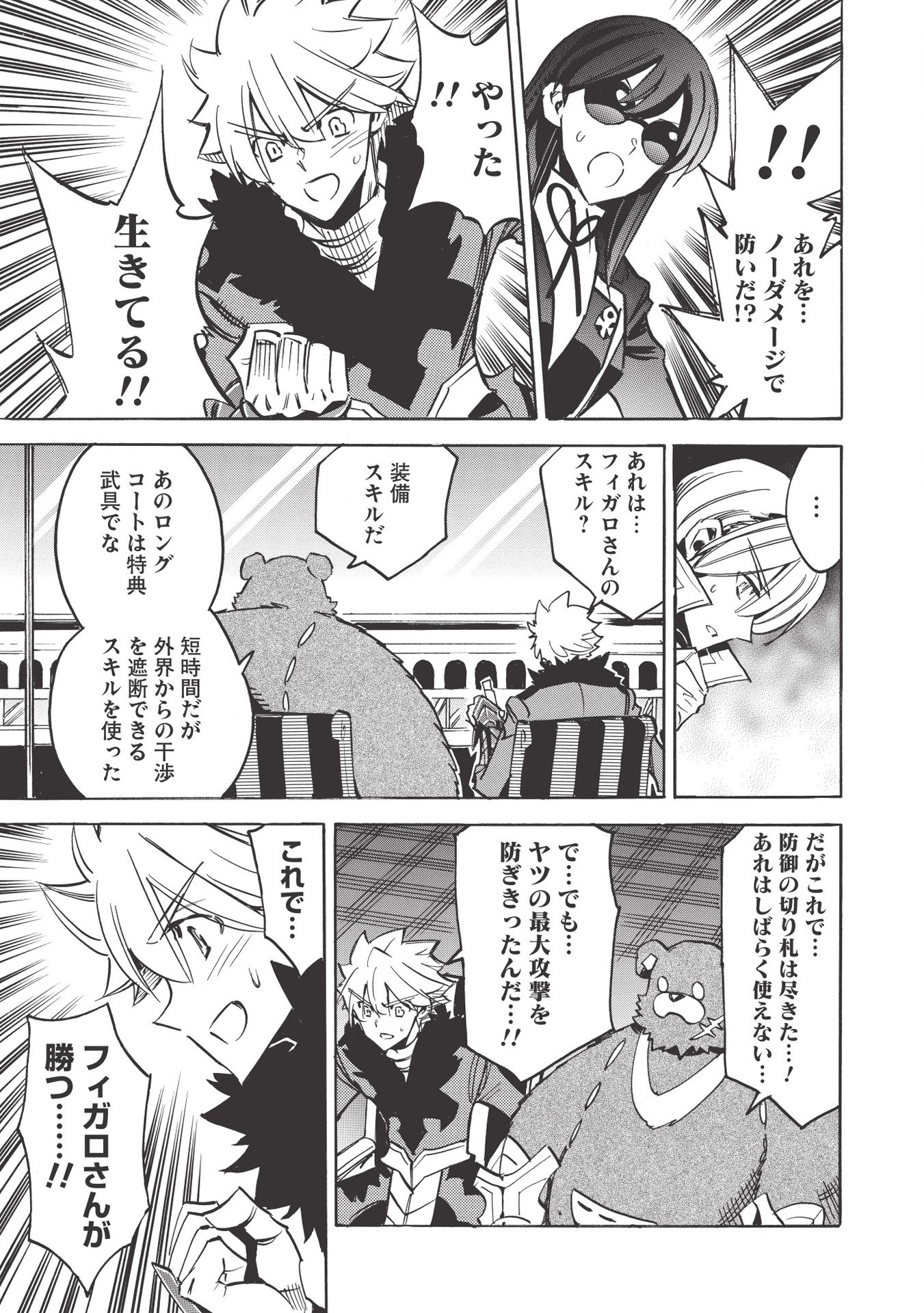 INFINITE DENDROGRAM - raw - Chapter 35 - https://jpdd.ccdd.to/JPDD/infinitedendrogram/155944/rfam5f3dbhz.jpg