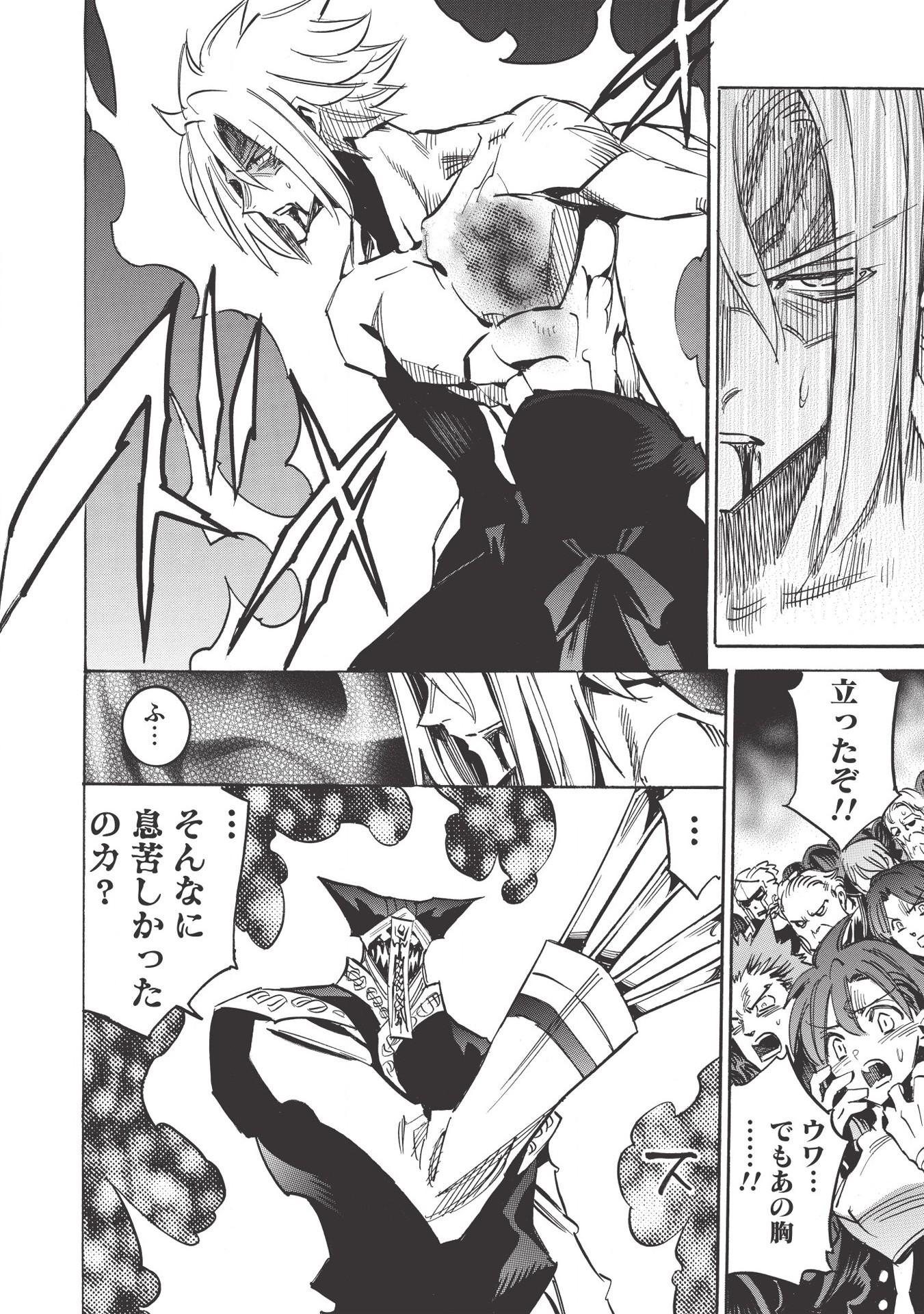 INFINITE DENDROGRAM - raw - Chapter 35 - https://jpdd.ccdd.to/JPDD/infinitedendrogram/155944/ru2wtl3z3gv.jpg