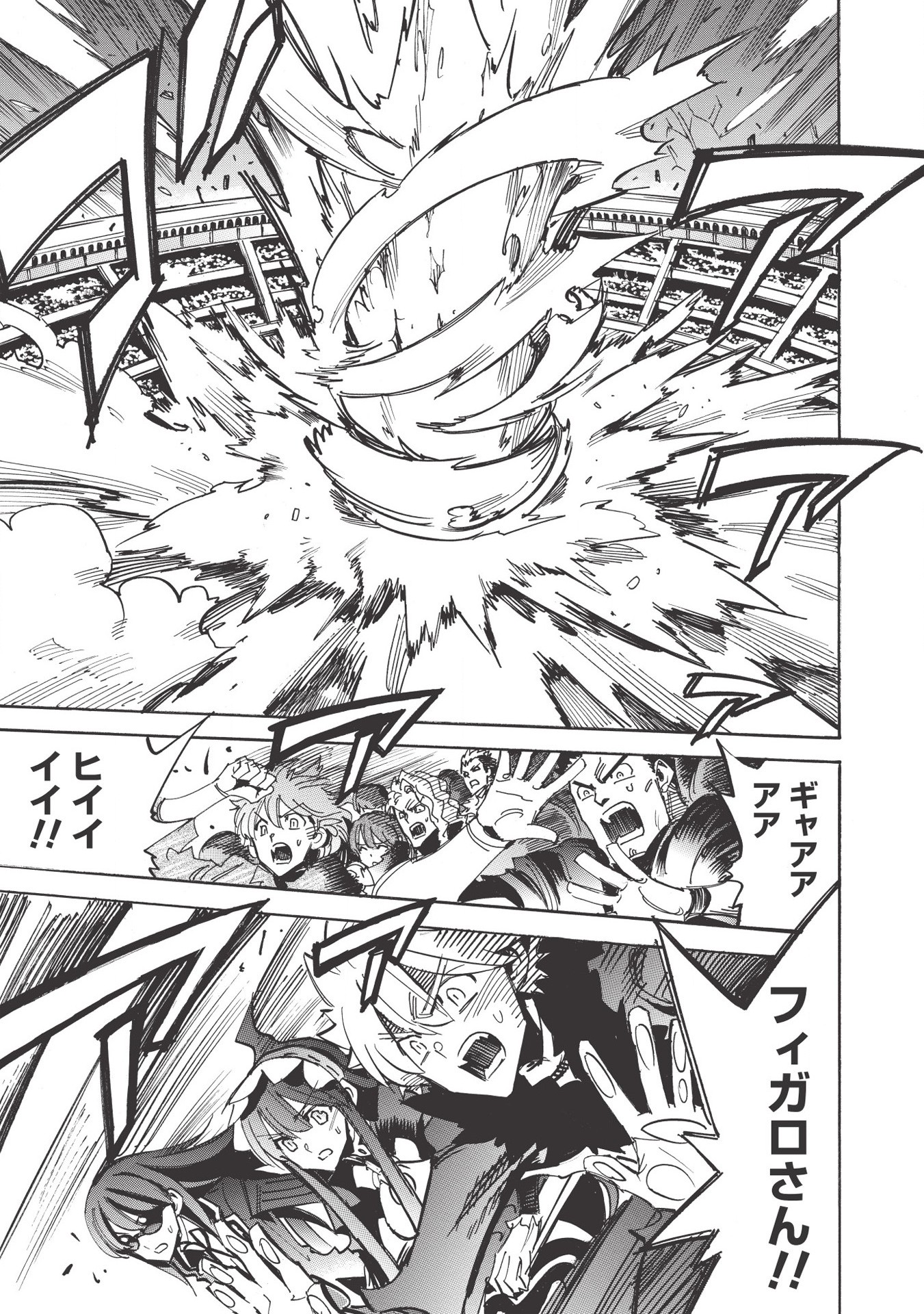 INFINITE DENDROGRAM - raw - Chapter 35 - https://jpdd.ccdd.to/JPDD/infinitedendrogram/155944/rwk2enwdzjb.jpg