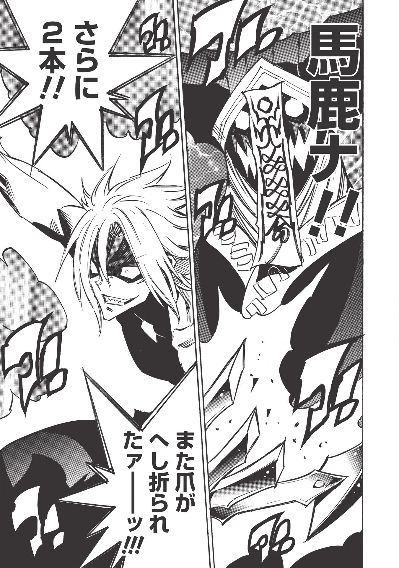 INFINITE DENDROGRAM - raw - Chapter 35 - https://jpdd.ccdd.to/JPDD/infinitedendrogram/155944/vce5vyz2xvc.jpg