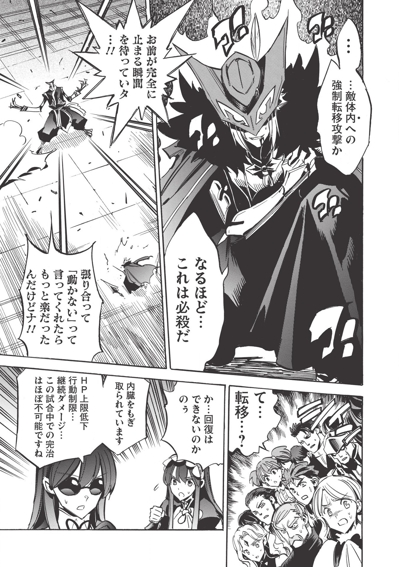 INFINITE DENDROGRAM - raw - Chapter 35 - https://jpdd.ccdd.to/JPDD/infinitedendrogram/155944/vmxf4pnkqrk.jpg