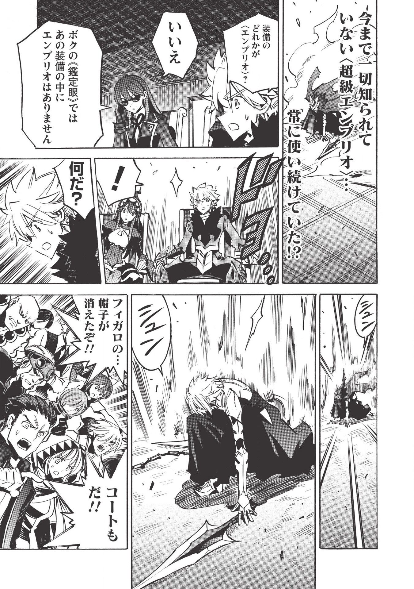 INFINITE DENDROGRAM - raw - Chapter 35 - https://jpdd.ccdd.to/JPDD/infinitedendrogram/155944/w2fmkz5iiip.jpg