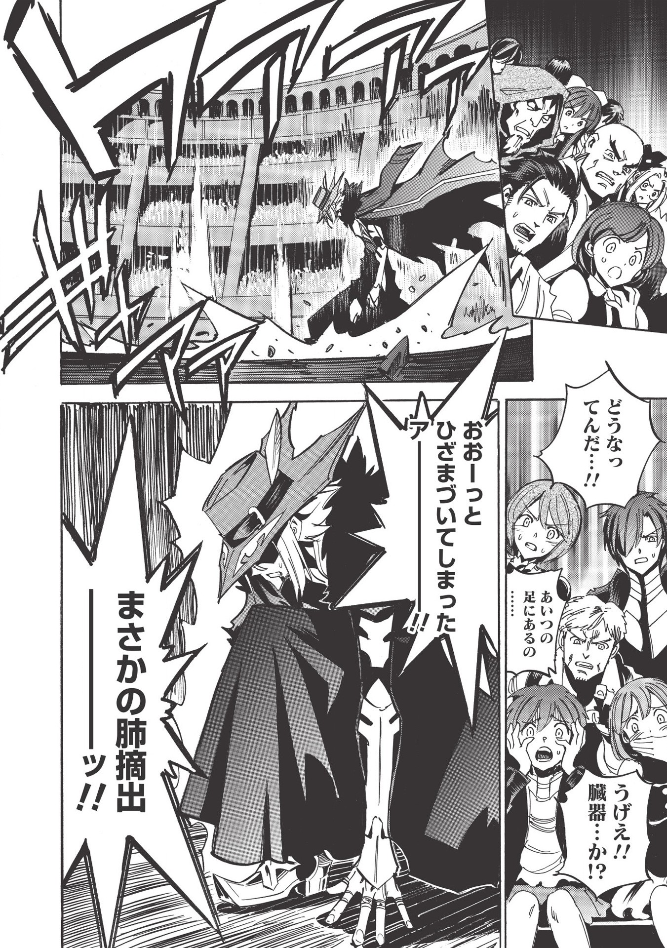 INFINITE DENDROGRAM - raw - Chapter 35 - https://jpdd.ccdd.to/JPDD/infinitedendrogram/155944/wjxmtfiezoh.jpg
