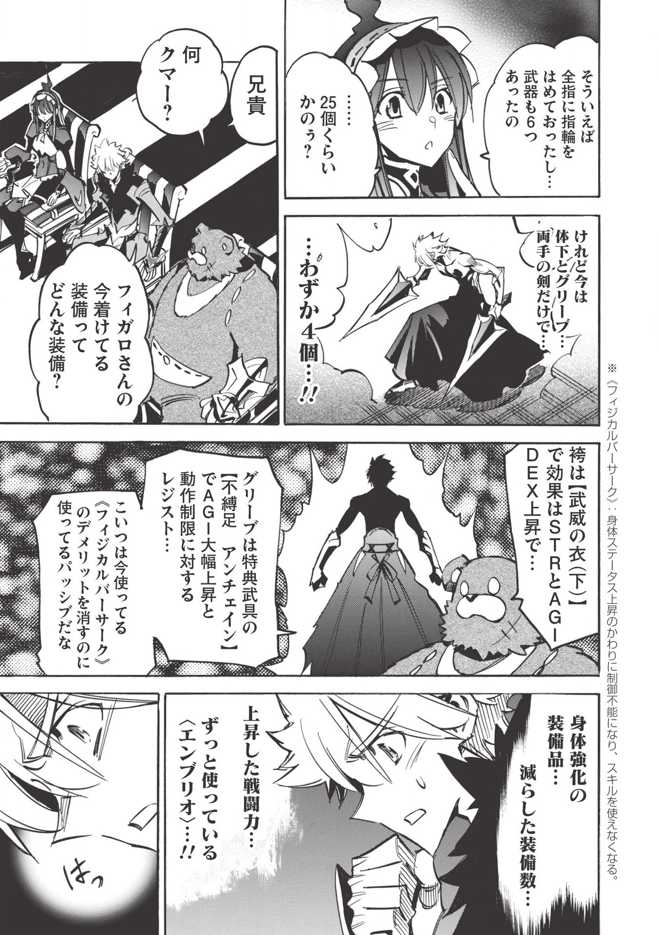 INFINITE DENDROGRAM - raw - Chapter 35 - https://jpdd.ccdd.to/JPDD/infinitedendrogram/155944/wpeajkkwguq.jpg