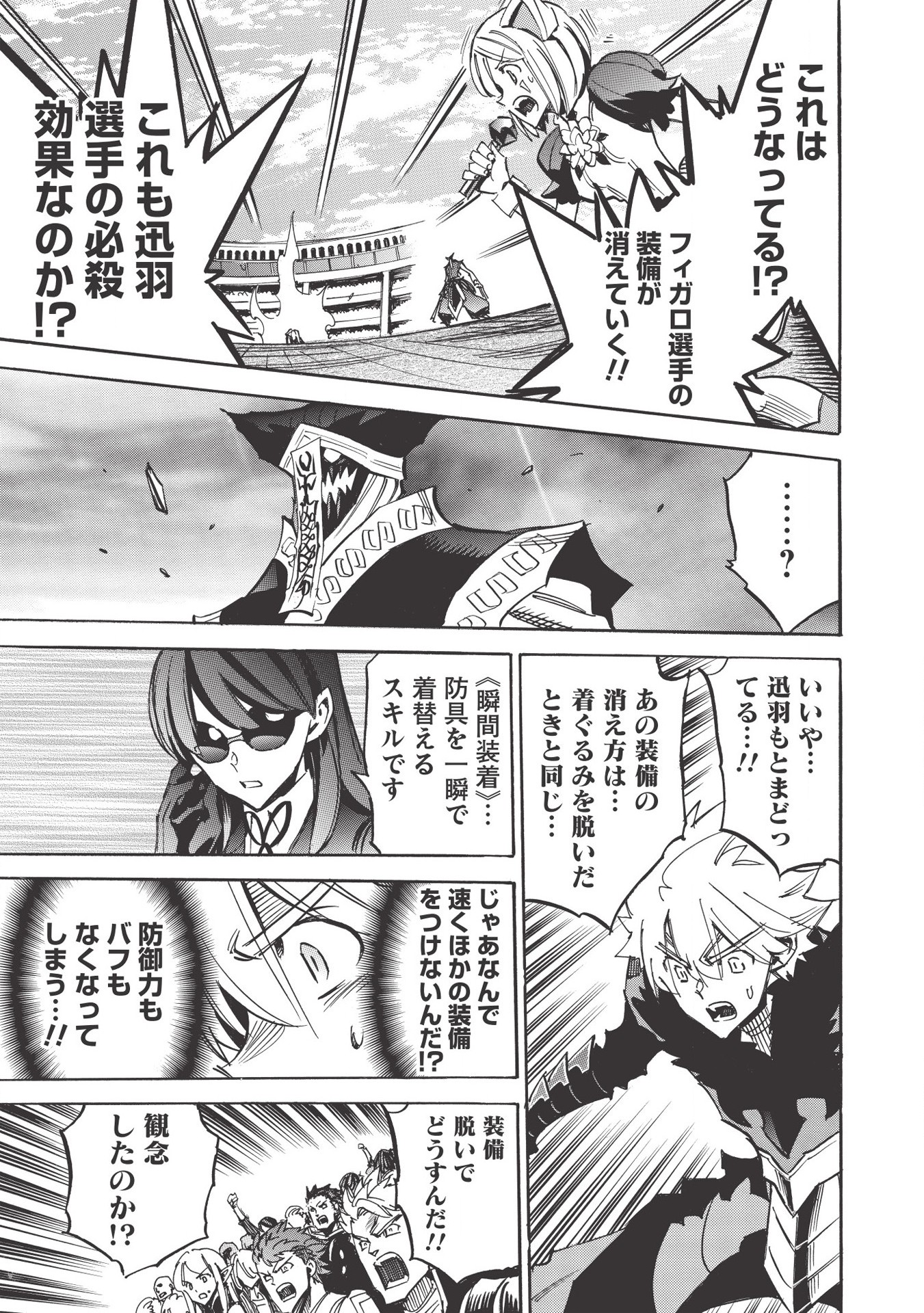 INFINITE DENDROGRAM - raw - Chapter 35 - https://jpdd.ccdd.to/JPDD/infinitedendrogram/155944/wyyul4gt03v.jpg