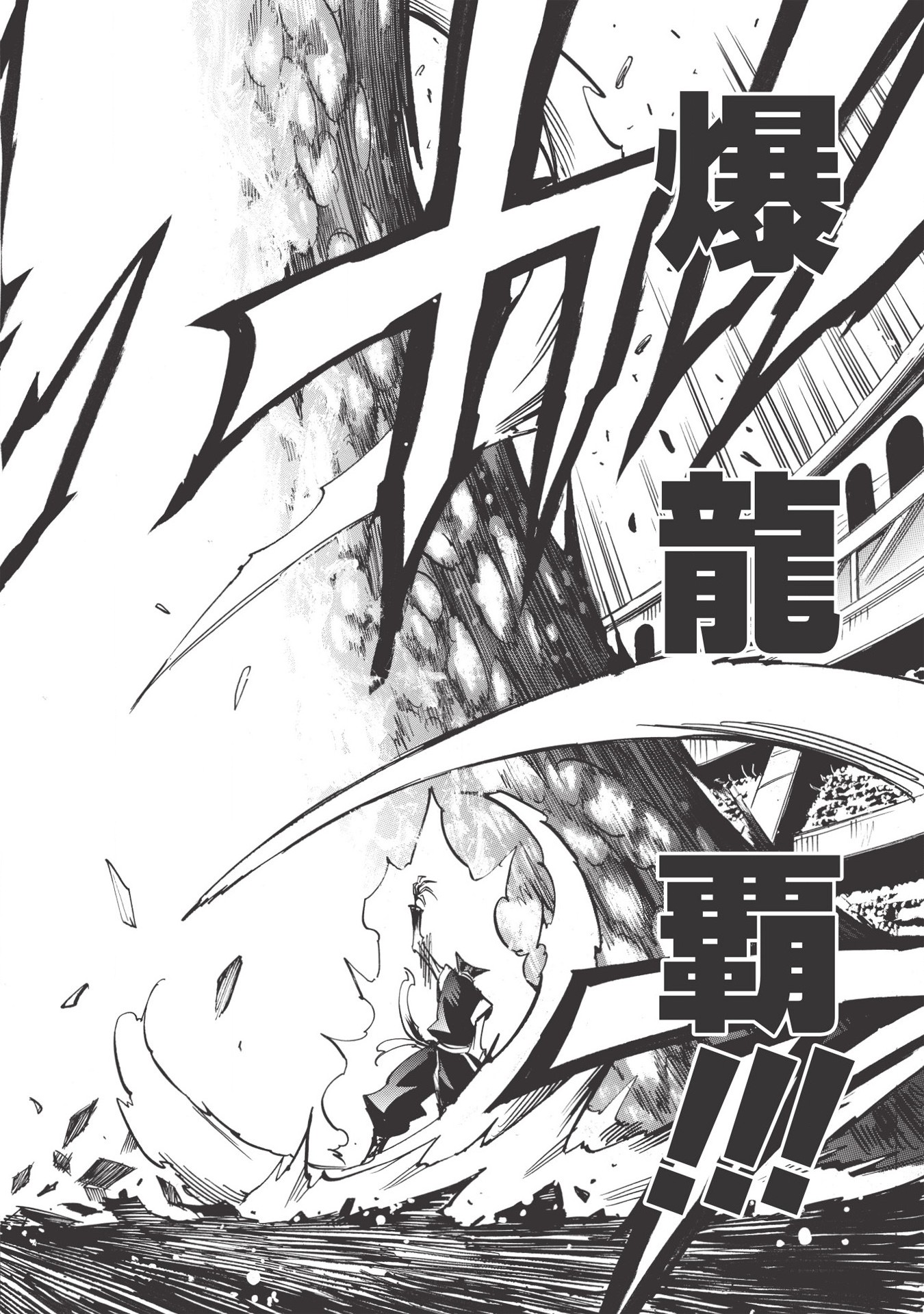 INFINITE DENDROGRAM - raw - Chapter 34 - https://jpdd.ccdd.to/JPDD/infinitedendrogram/155945/1bn21lqqgtn.jpg