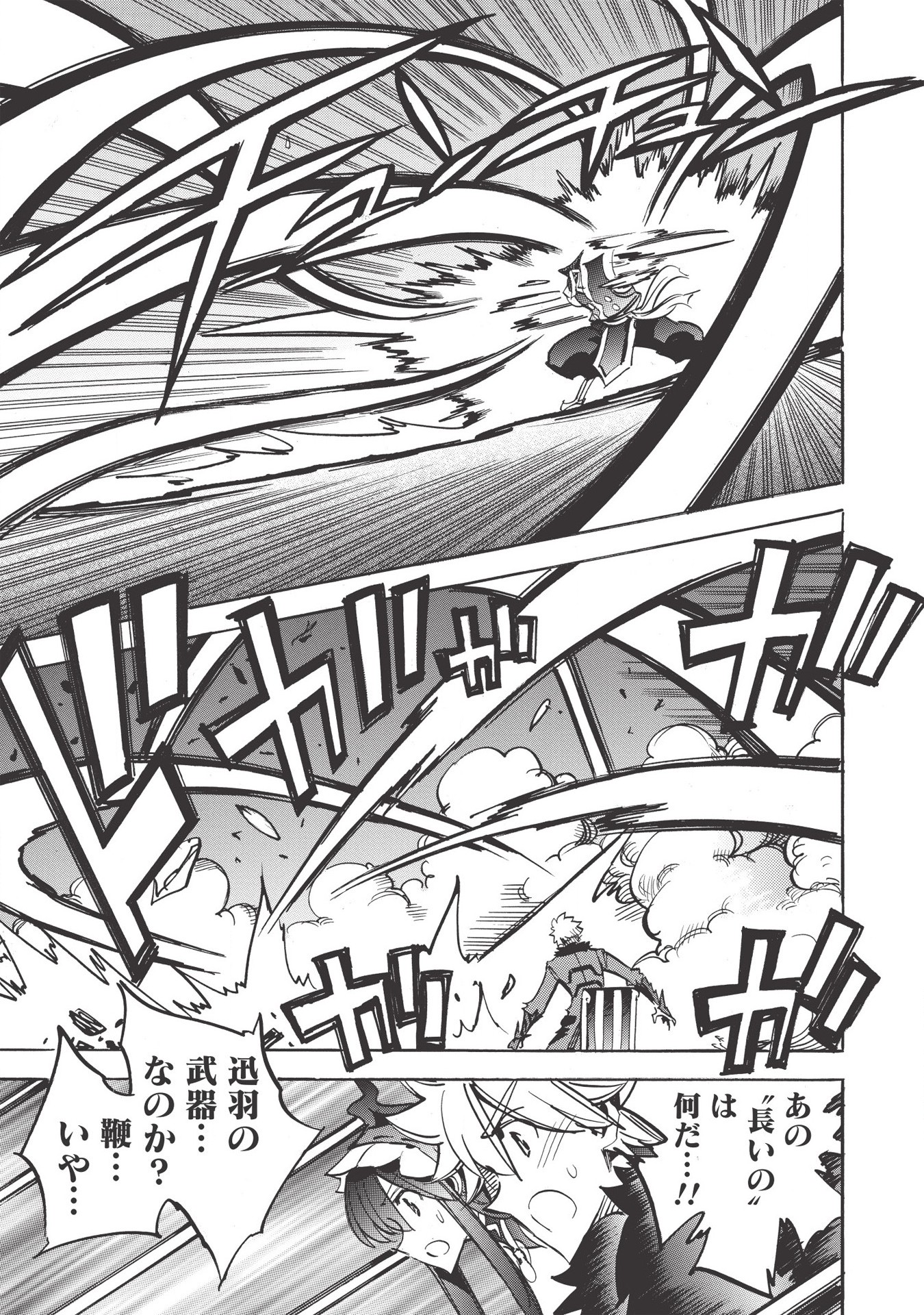 INFINITE DENDROGRAM - raw - Chapter 34 - https://jpdd.ccdd.to/JPDD/infinitedendrogram/155945/2spmc2qjzcr.jpg