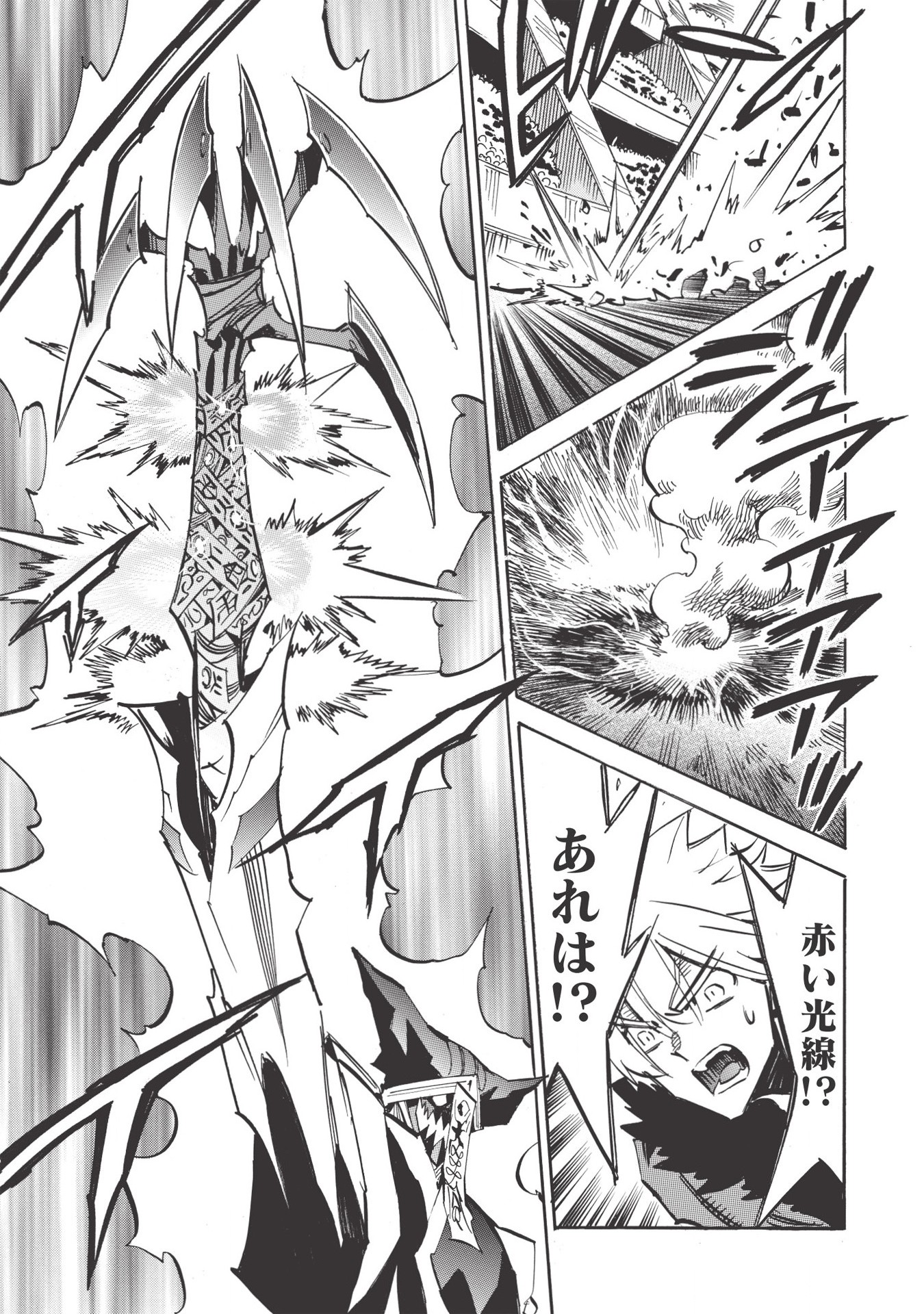 INFINITE DENDROGRAM - raw - Chapter 34 - https://jpdd.ccdd.to/JPDD/infinitedendrogram/155945/5zqxwchpzru.jpg
