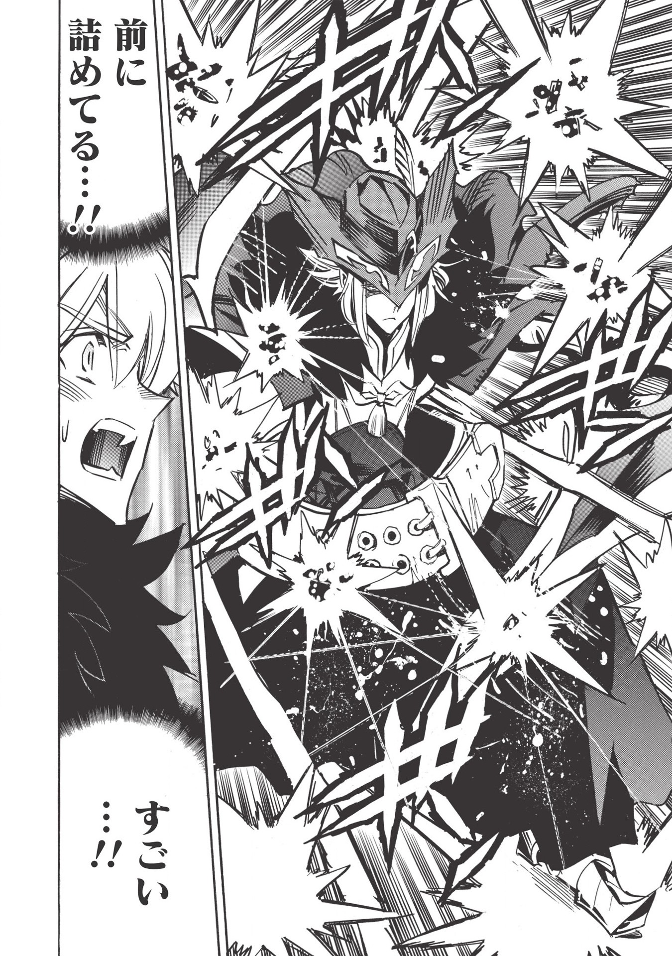 INFINITE DENDROGRAM - raw - Chapter 34 - https://jpdd.ccdd.to/JPDD/infinitedendrogram/155945/dwrn20kzync.jpg