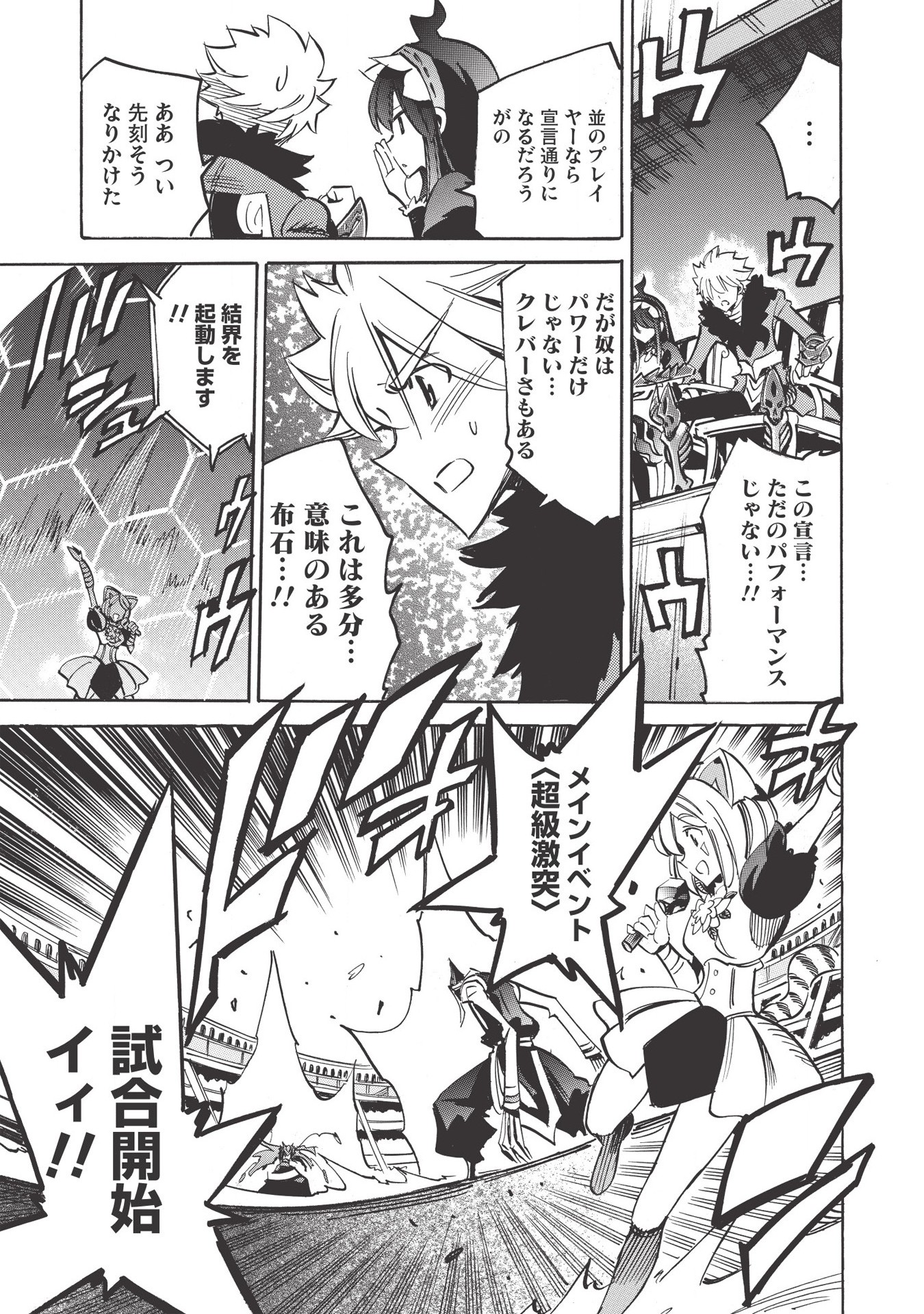 INFINITE DENDROGRAM - raw - Chapter 34 - https://jpdd.ccdd.to/JPDD/infinitedendrogram/155945/ibzhhcbfnok.jpg