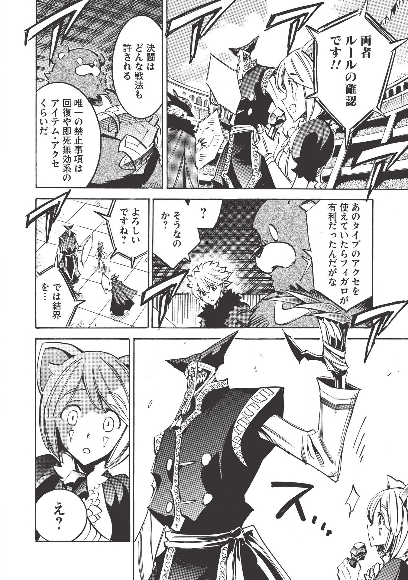 INFINITE DENDROGRAM - raw - Chapter 34 - https://jpdd.ccdd.to/JPDD/infinitedendrogram/155945/julf5jfitcj.jpg