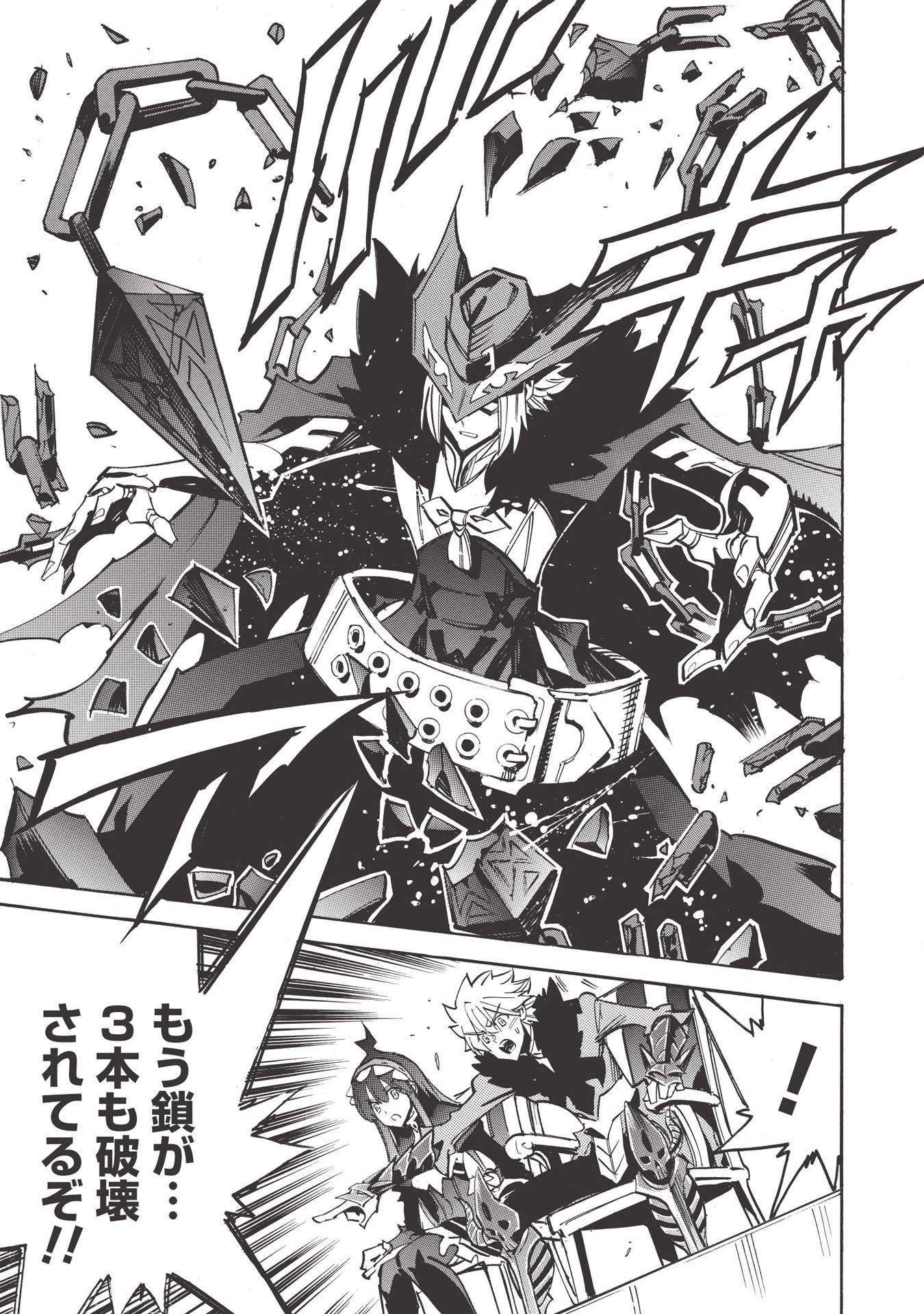 INFINITE DENDROGRAM - raw - Chapter 34 - https://jpdd.ccdd.to/JPDD/infinitedendrogram/155945/lfjojcpnur1.jpg