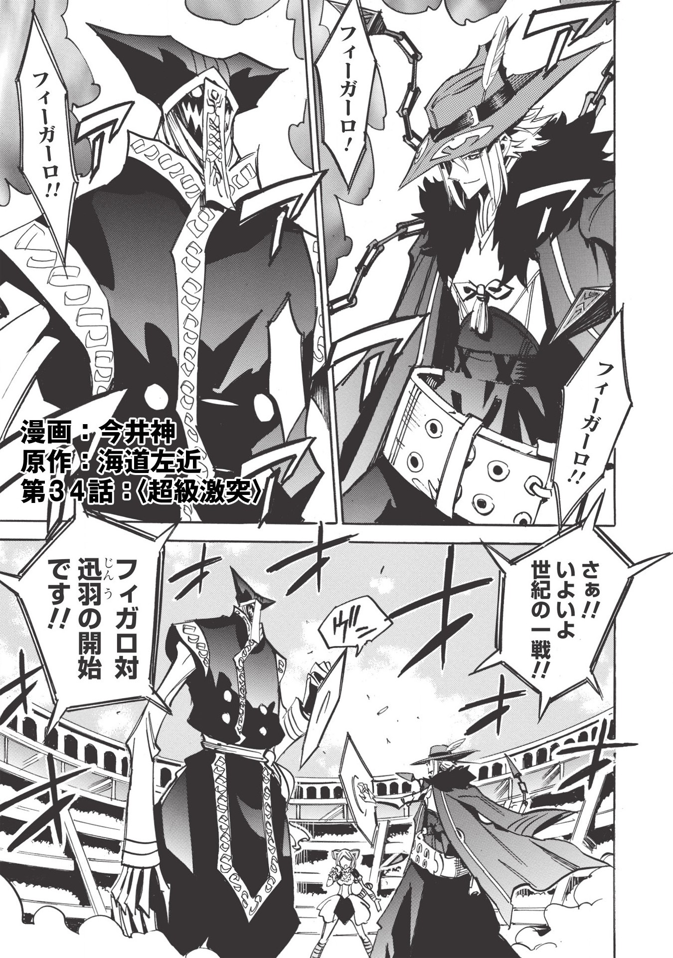 INFINITE DENDROGRAM - raw - Chapter 34 - https://jpdd.ccdd.to/JPDD/infinitedendrogram/155945/li5gixsy2h0.jpg