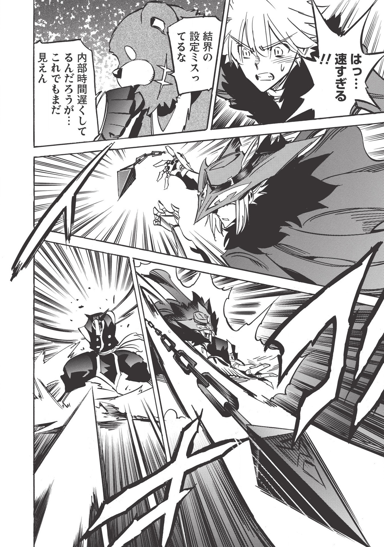 INFINITE DENDROGRAM - raw - Chapter 34 - https://jpdd.ccdd.to/JPDD/infinitedendrogram/155945/mbxtabtv54p.jpg
