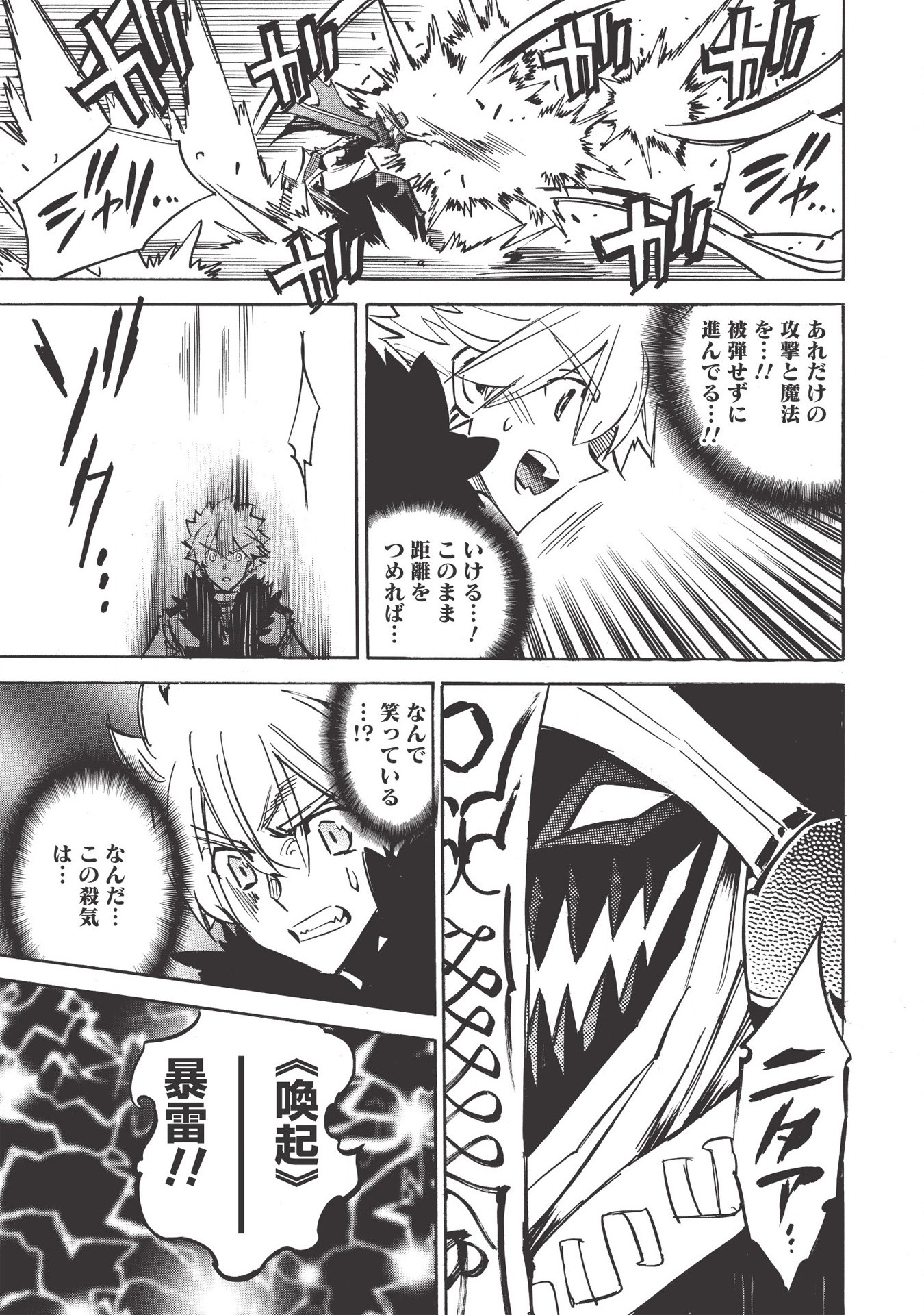 INFINITE DENDROGRAM - raw - Chapter 34 - https://jpdd.ccdd.to/JPDD/infinitedendrogram/155945/mpyonzul42o.jpg