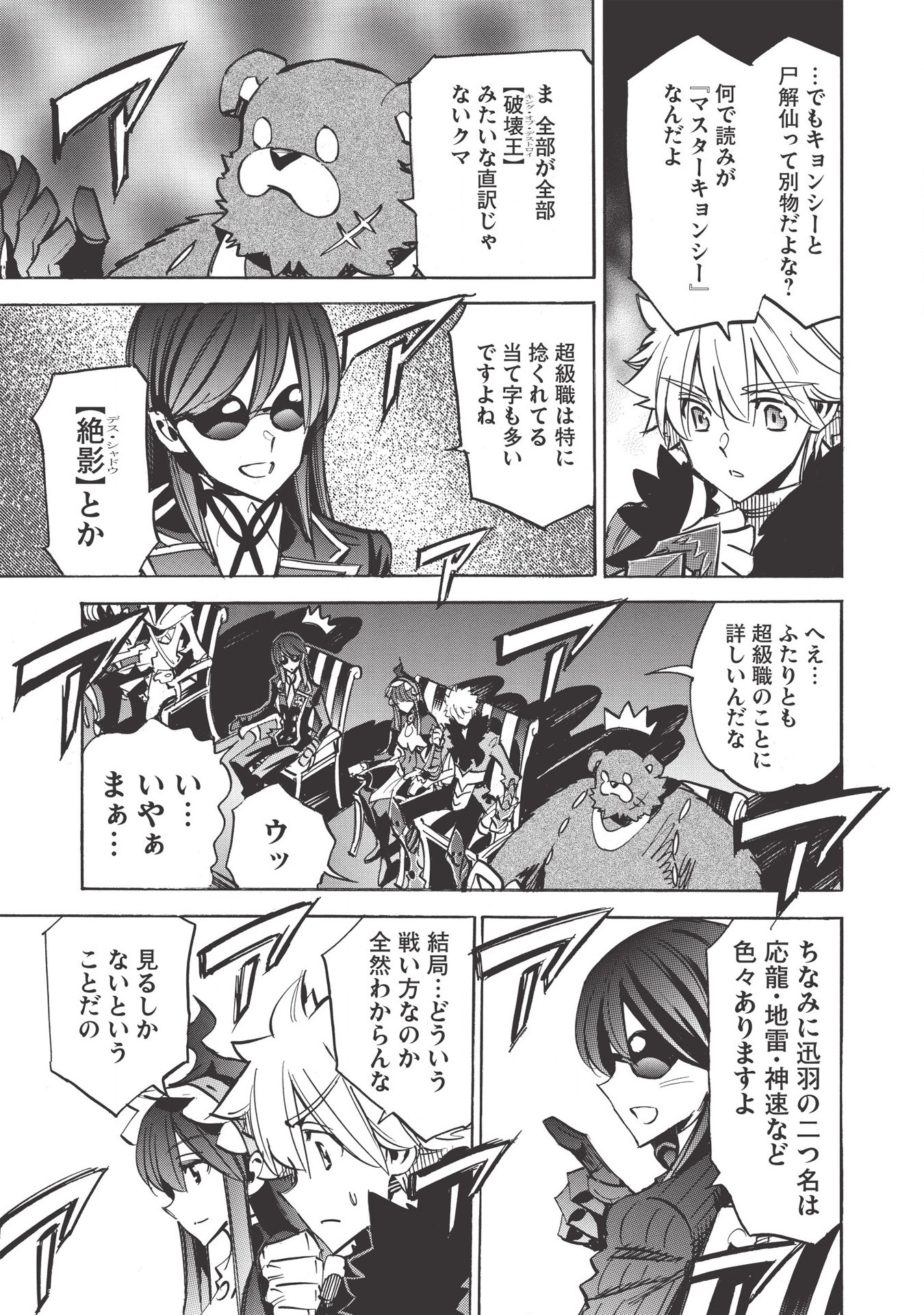 INFINITE DENDROGRAM - raw - Chapter 34 - https://jpdd.ccdd.to/JPDD/infinitedendrogram/155945/mses4zbiayd.jpg