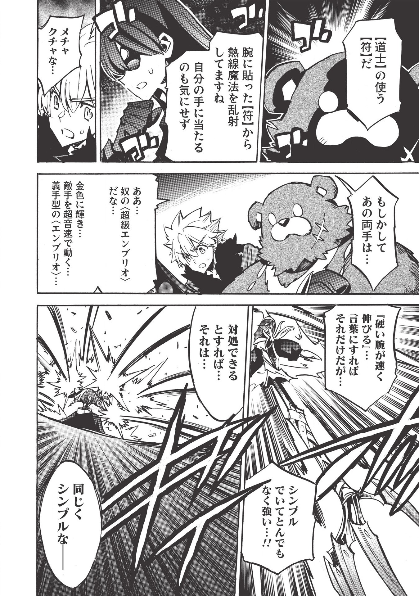 INFINITE DENDROGRAM - raw - Chapter 34 - https://jpdd.ccdd.to/JPDD/infinitedendrogram/155945/nxonvfr5xza.jpg