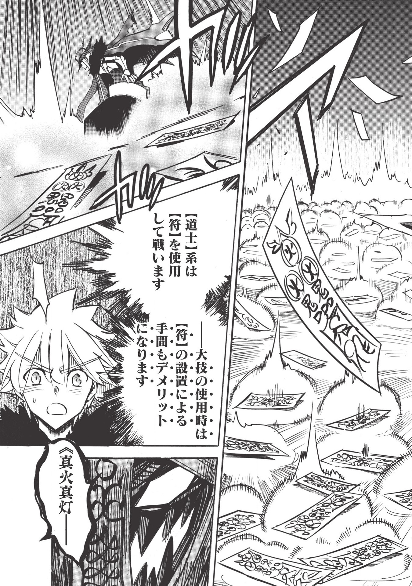 INFINITE DENDROGRAM - raw - Chapter 34 - https://jpdd.ccdd.to/JPDD/infinitedendrogram/155945/s1wjo4wdrsw.jpg