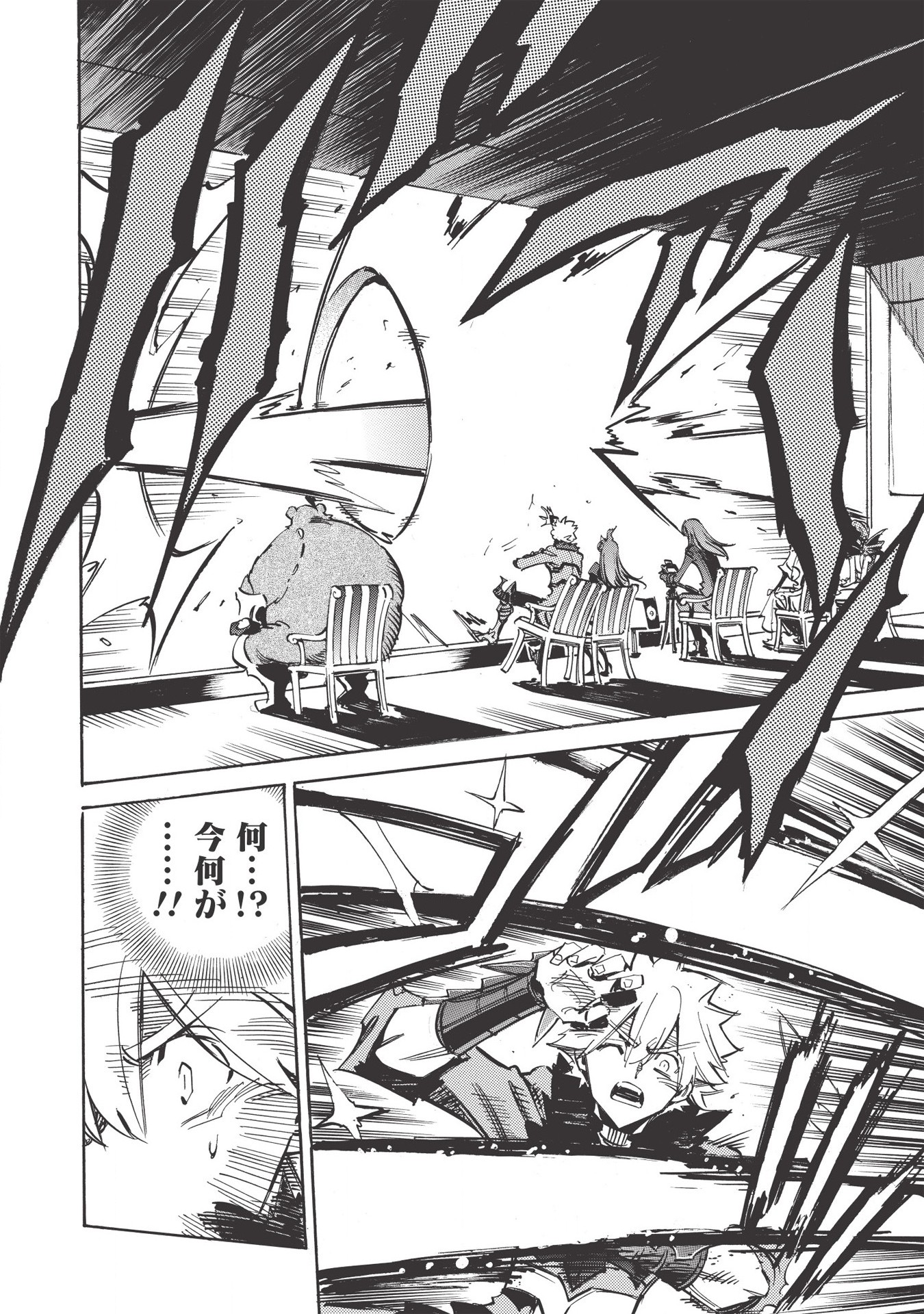 INFINITE DENDROGRAM - raw - Chapter 34 - https://jpdd.ccdd.to/JPDD/infinitedendrogram/155945/sbka2d53a3n.jpg