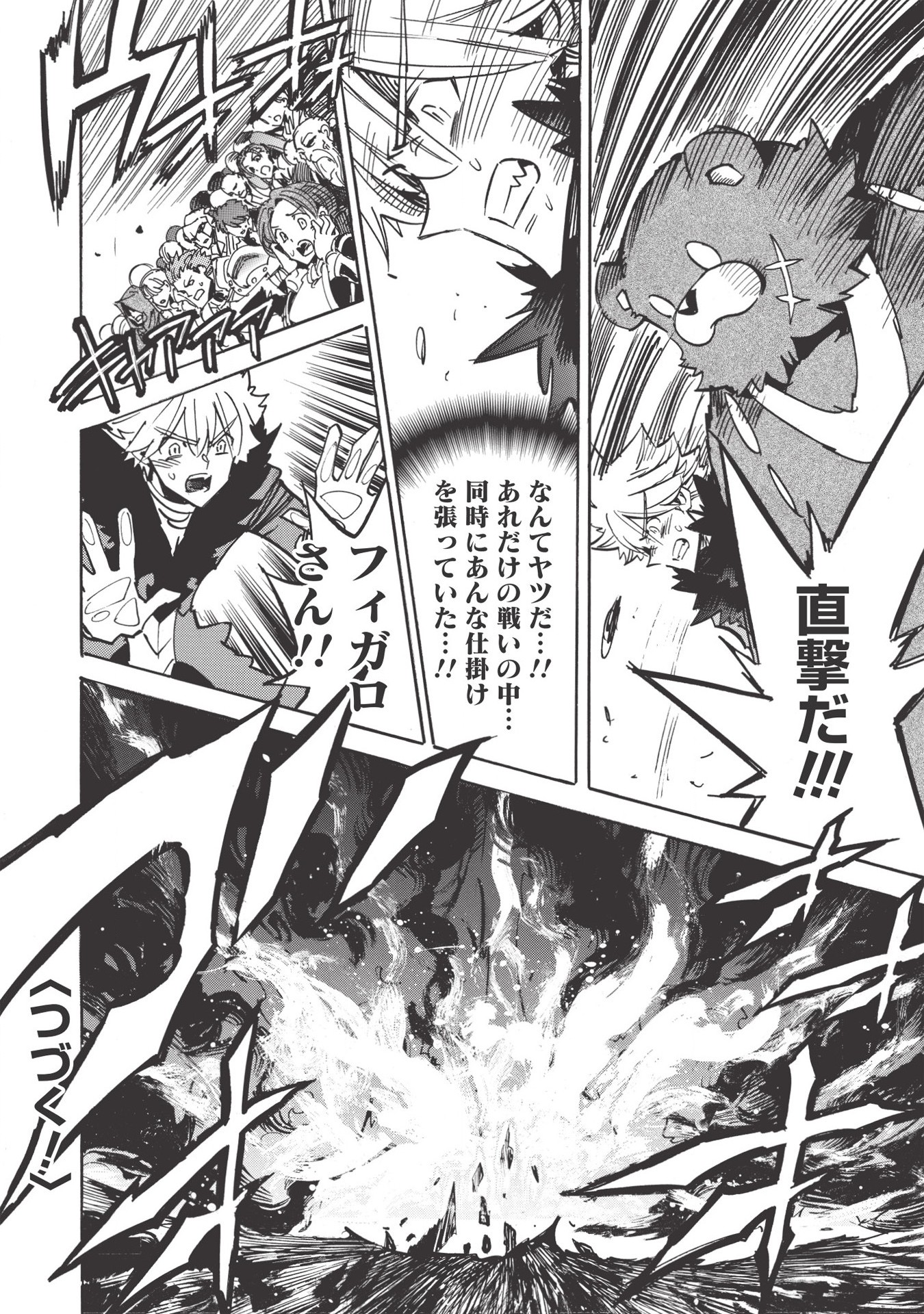 INFINITE DENDROGRAM - raw - Chapter 34 - https://jpdd.ccdd.to/JPDD/infinitedendrogram/155945/tvchkhhdflc.jpg