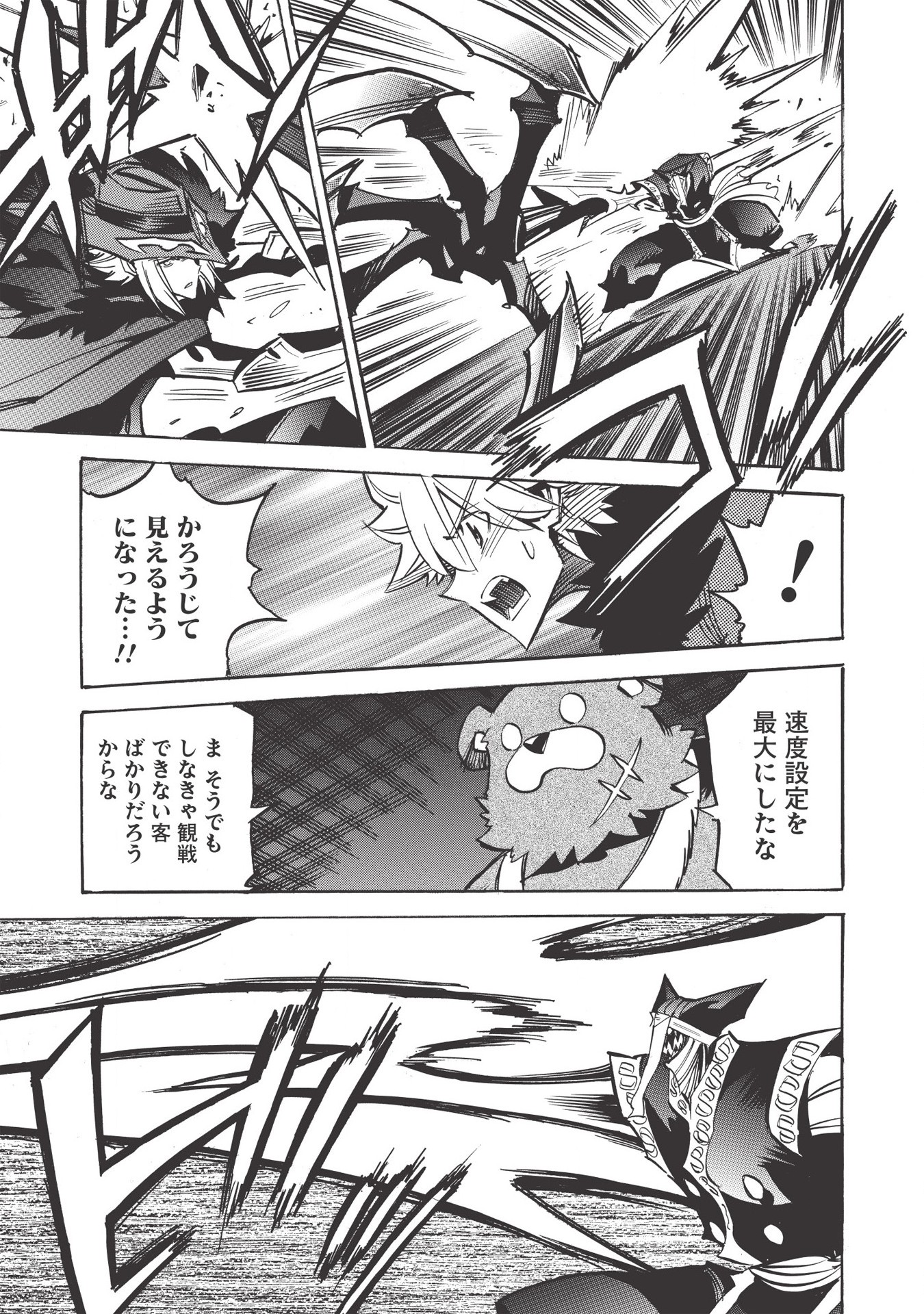 INFINITE DENDROGRAM - raw - Chapter 34 - https://jpdd.ccdd.to/JPDD/infinitedendrogram/155945/yxdwmhkoji4.jpg