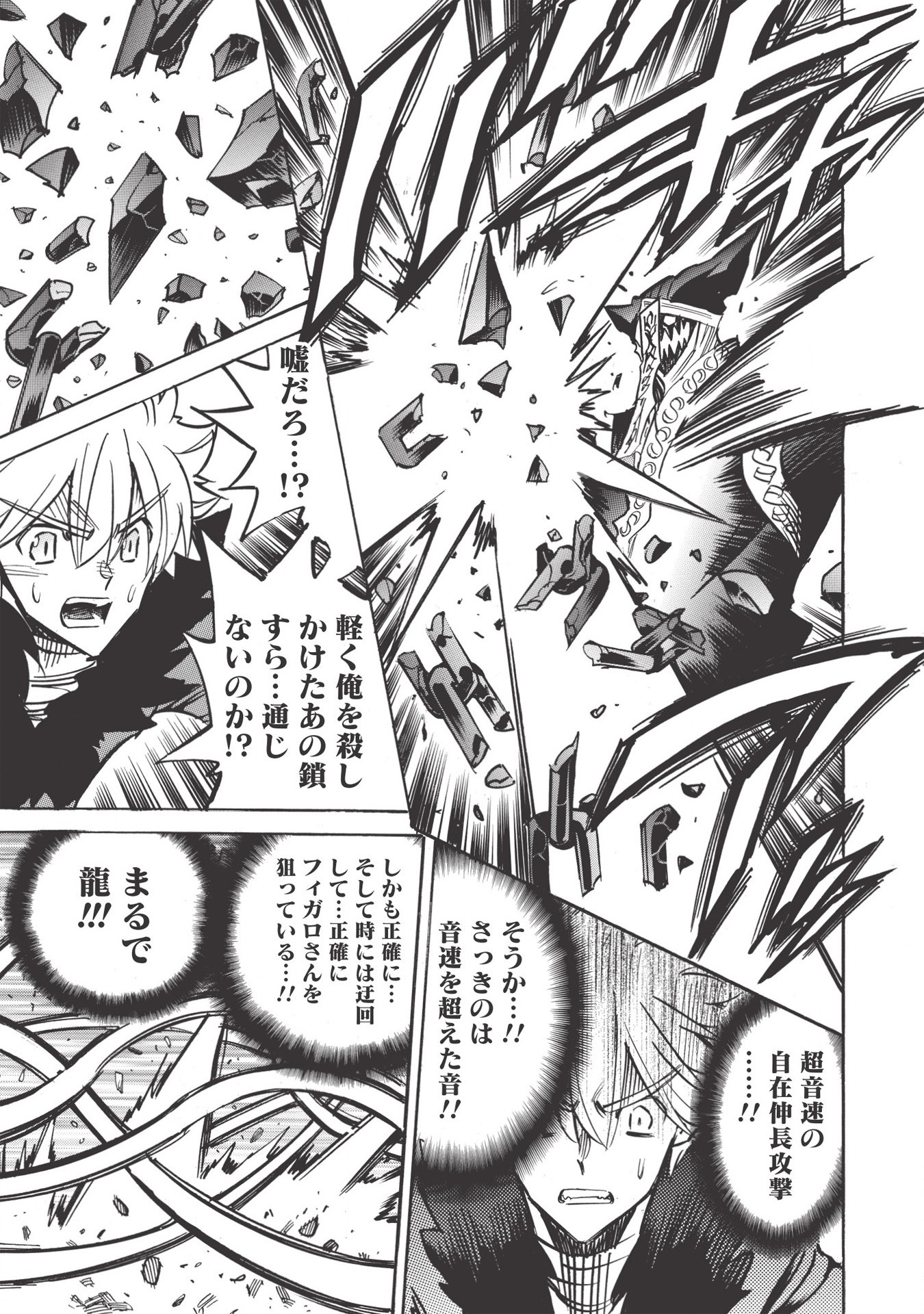 INFINITE DENDROGRAM - raw - Chapter 34 - https://jpdd.ccdd.to/JPDD/infinitedendrogram/155945/z21xq0ysjwb.jpg
