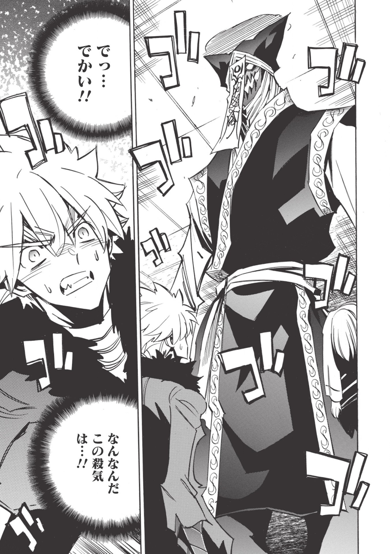 INFINITE DENDROGRAM - raw - Chapter 32 - https://jpdd.ccdd.to/JPDD/infinitedendrogram/155947/02qm4wbopgd.jpg