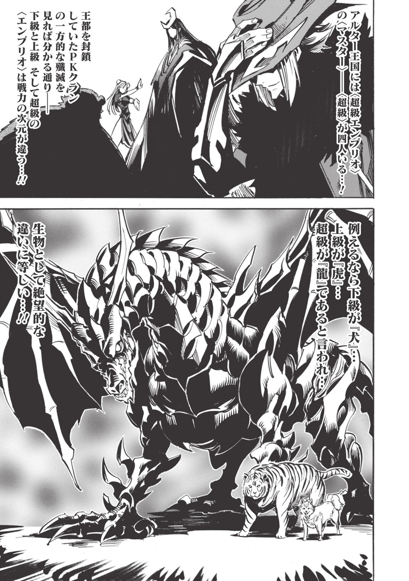 INFINITE DENDROGRAM - raw - Chapter 32 - https://jpdd.ccdd.to/JPDD/infinitedendrogram/155947/0iglr5krpqs.jpg
