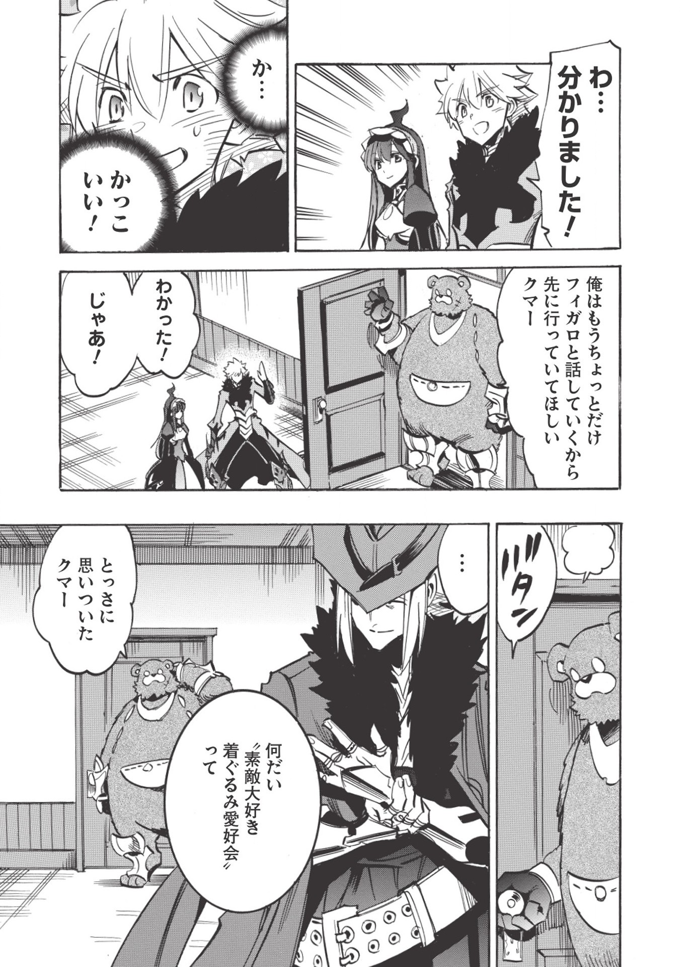 INFINITE DENDROGRAM - raw - Chapter 32 - https://jpdd.ccdd.to/JPDD/infinitedendrogram/155947/3ezekxre3wn.jpg