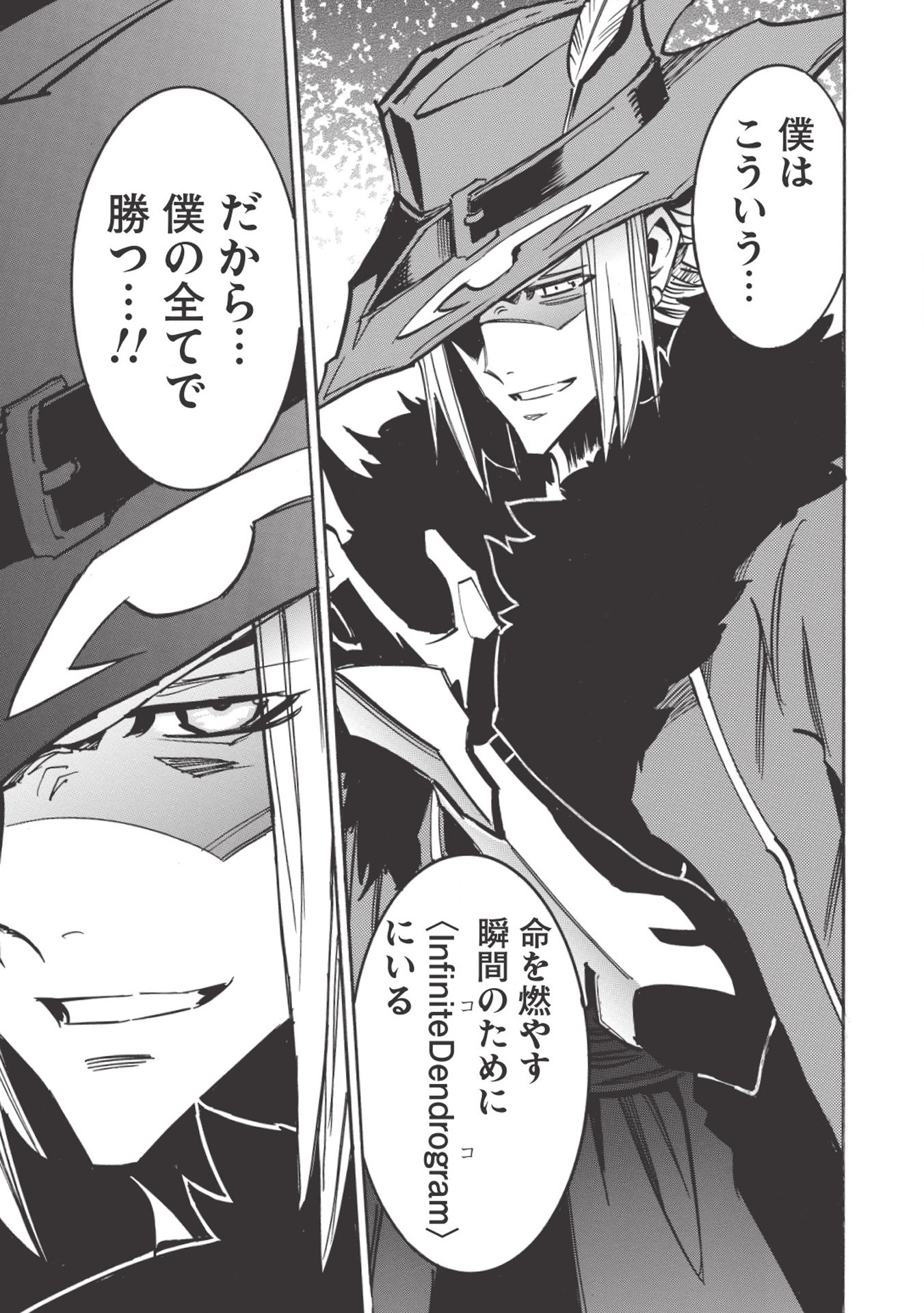 INFINITE DENDROGRAM - raw - Chapter 32 - https://jpdd.ccdd.to/JPDD/infinitedendrogram/155947/4igmojb3hvk.jpg