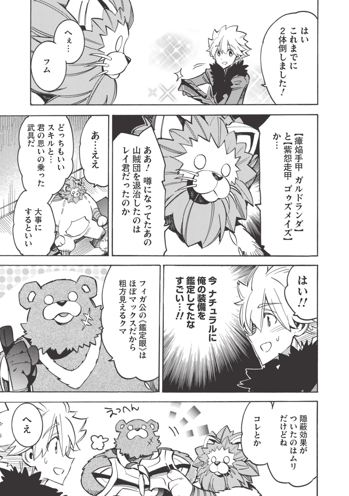 INFINITE DENDROGRAM - raw - Chapter 32 - https://jpdd.ccdd.to/JPDD/infinitedendrogram/155947/4pknuxf40rt.jpg