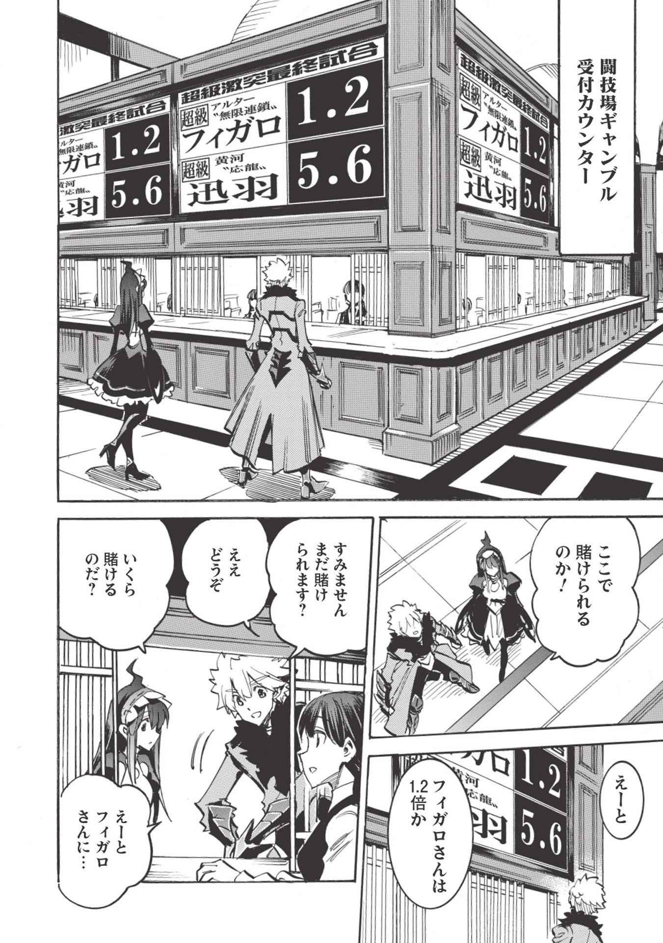 INFINITE DENDROGRAM - raw - Chapter 32 - https://jpdd.ccdd.to/JPDD/infinitedendrogram/155947/5sj3uc0yoyg.jpg