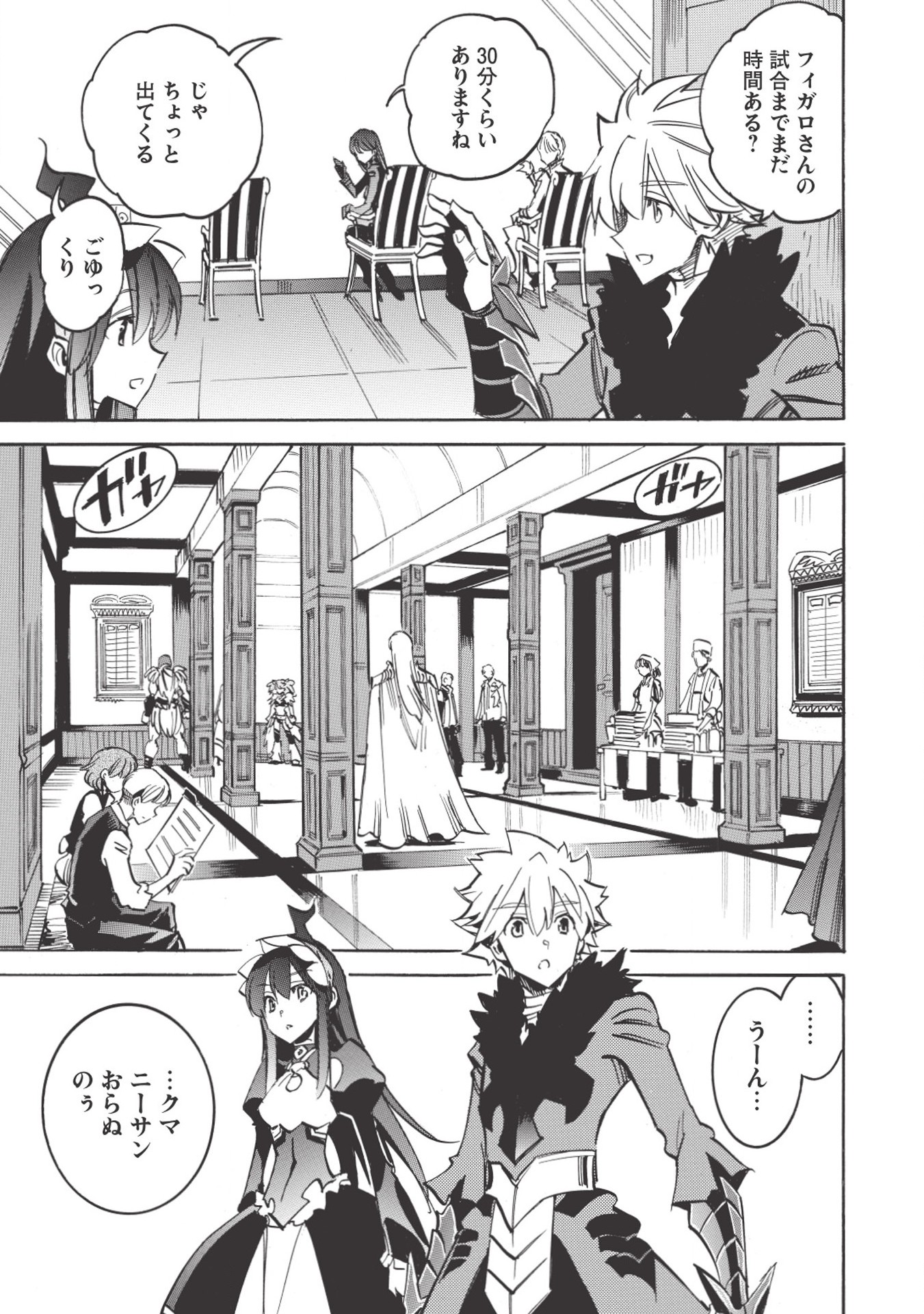 INFINITE DENDROGRAM - raw - Chapter 32 - https://jpdd.ccdd.to/JPDD/infinitedendrogram/155947/b0zzqeq4bgd.jpg