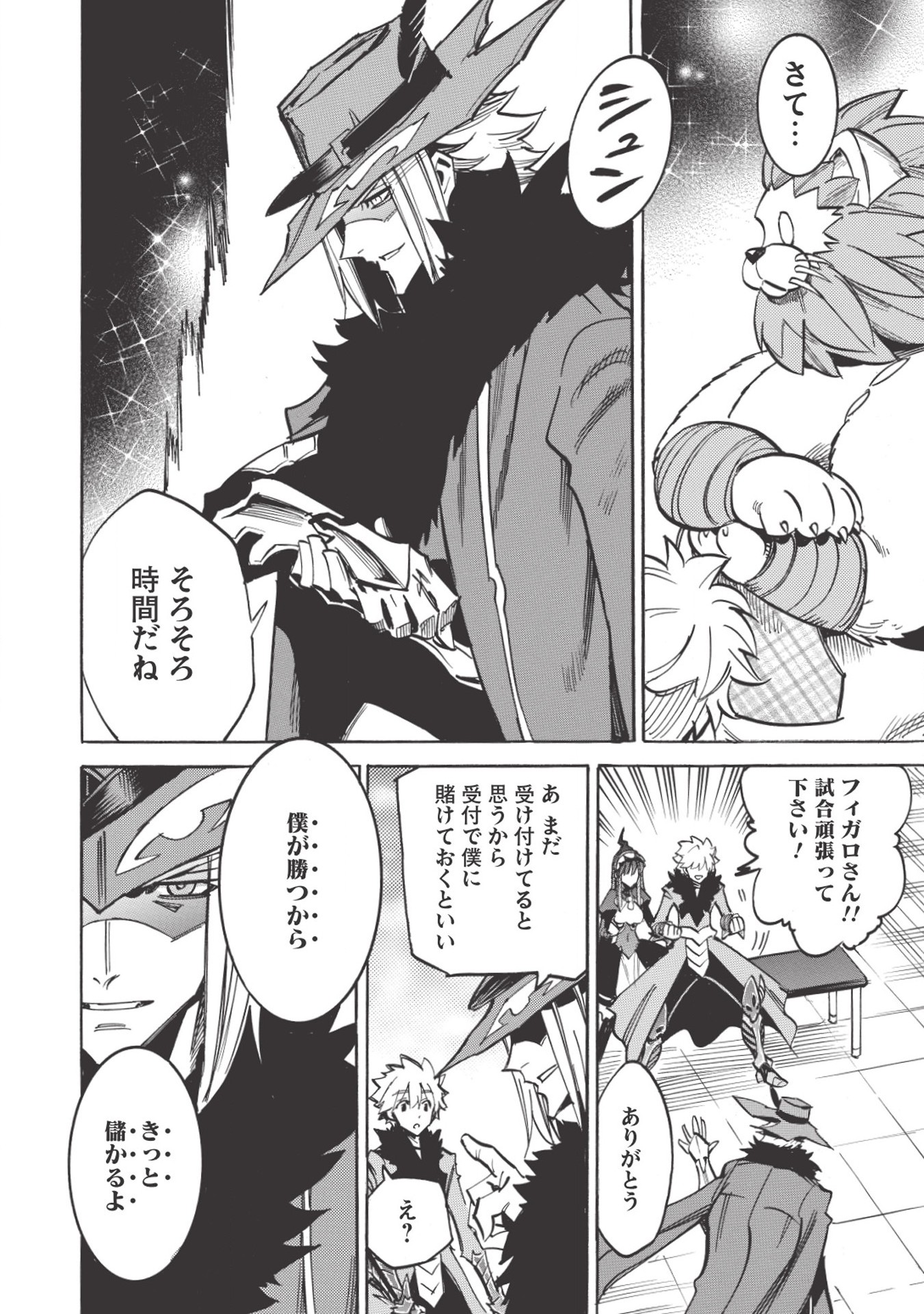 INFINITE DENDROGRAM - raw - Chapter 32 - https://jpdd.ccdd.to/JPDD/infinitedendrogram/155947/bf0ztdrhudc.jpg