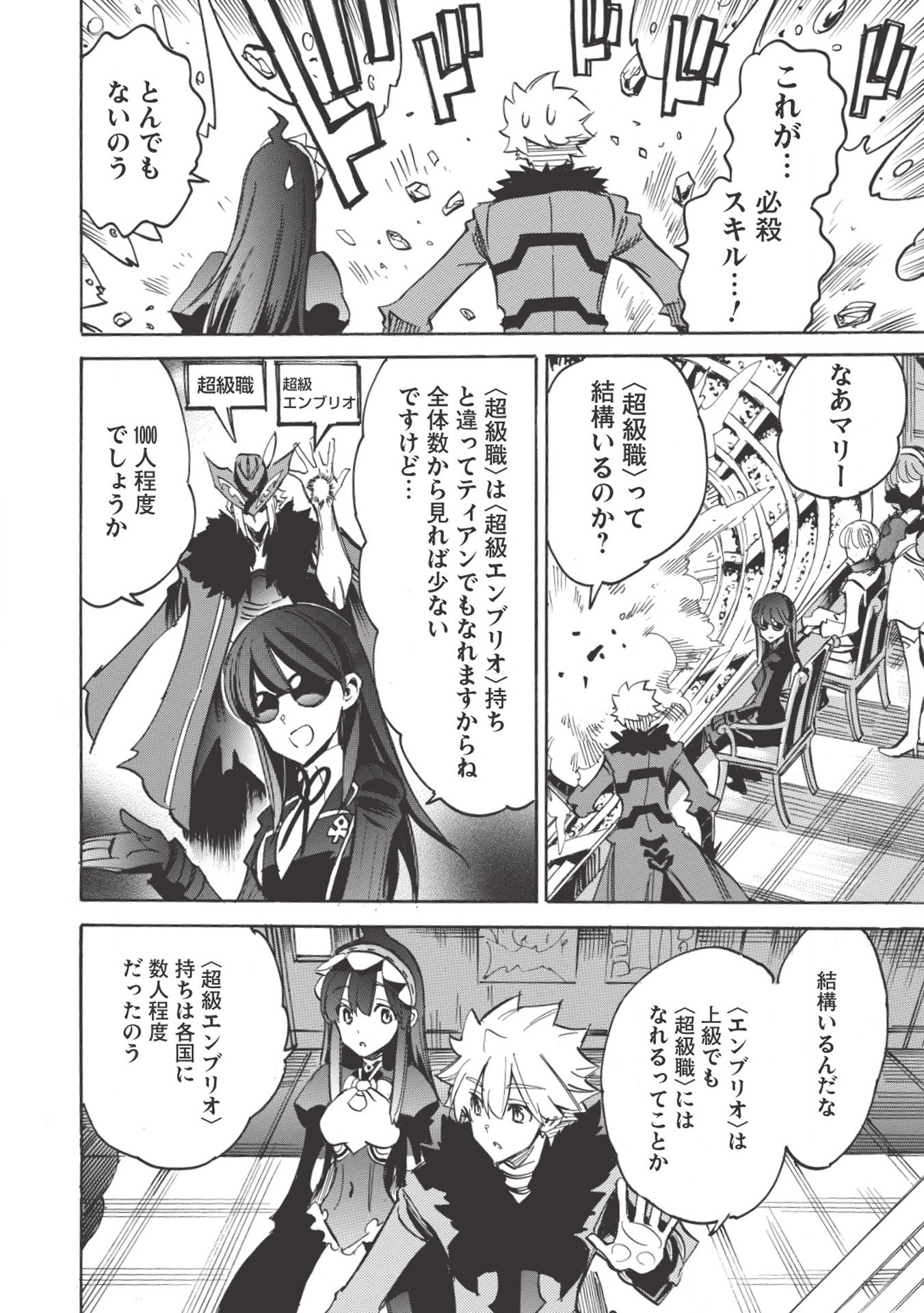INFINITE DENDROGRAM - raw - Chapter 32 - https://jpdd.ccdd.to/JPDD/infinitedendrogram/155947/dpqxyftx2an.jpg
