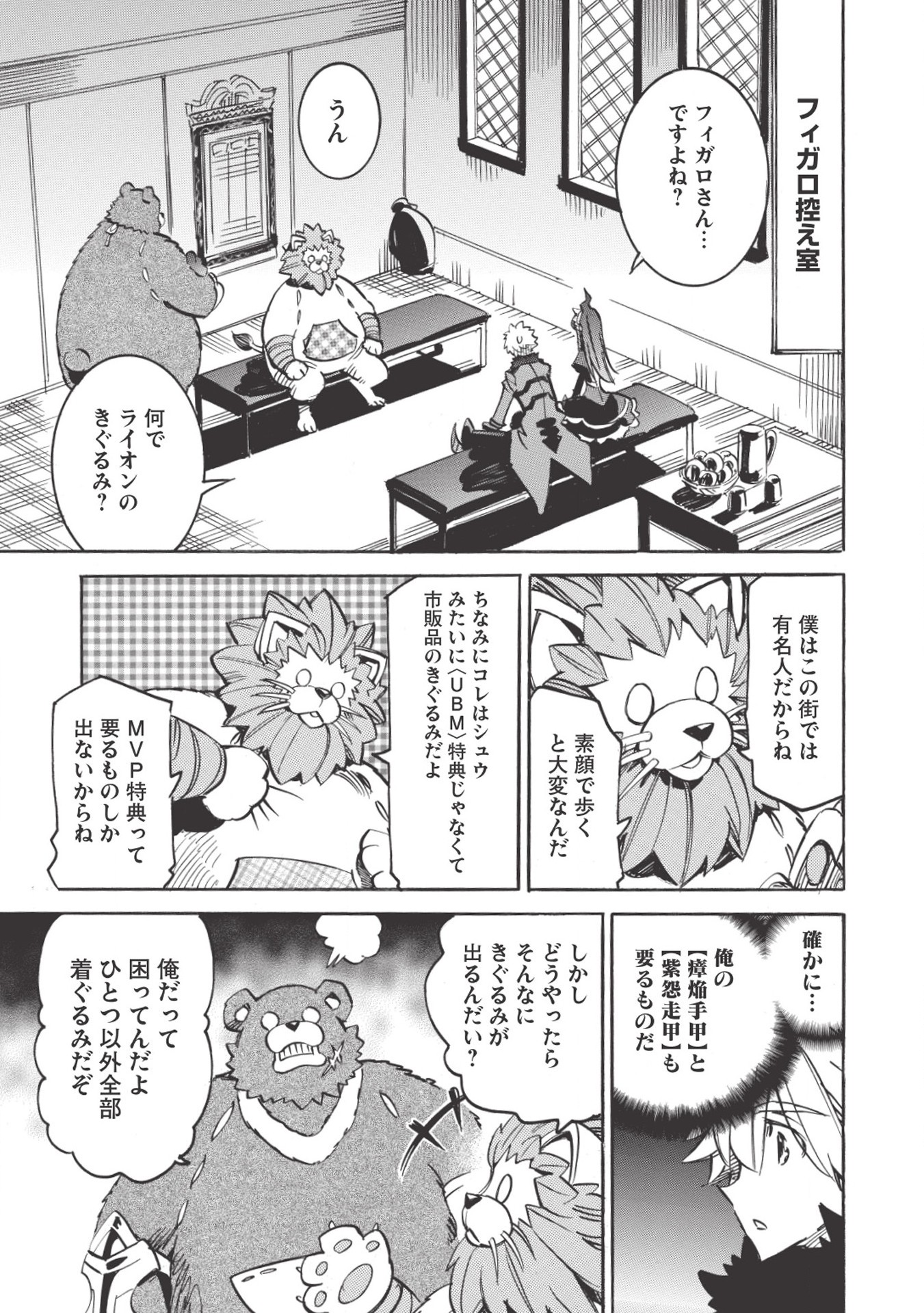 INFINITE DENDROGRAM - raw - Chapter 32 - https://jpdd.ccdd.to/JPDD/infinitedendrogram/155947/hrvi5ougulx.jpg